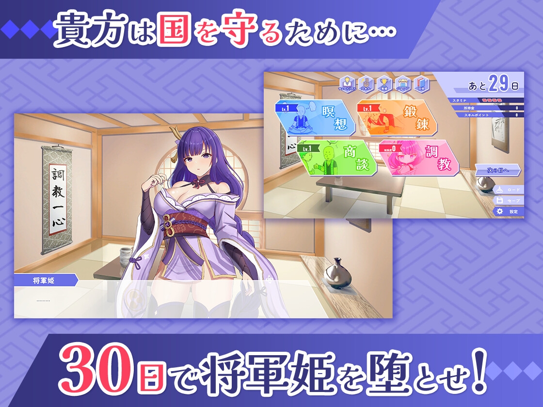 強気な将軍姫はチンポに堕ちたくない_1