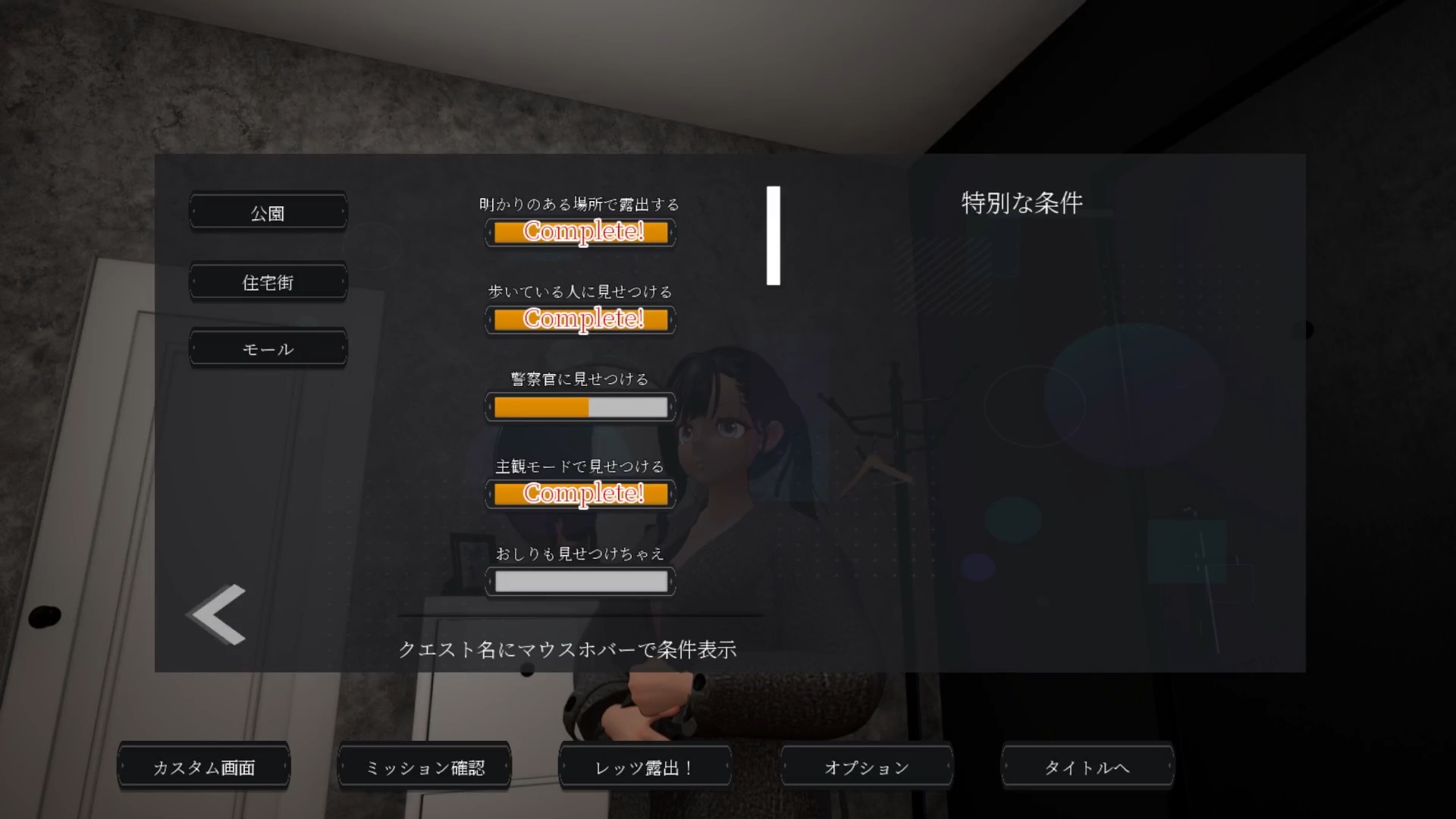 露出チャレンジゆうみちゃん ～外で裸はダメですか?～07