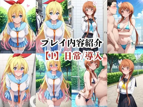 あのヒロインと禁断浮気SEX〜桐○千棘＆橘○里花編〜 サンプル画像 4