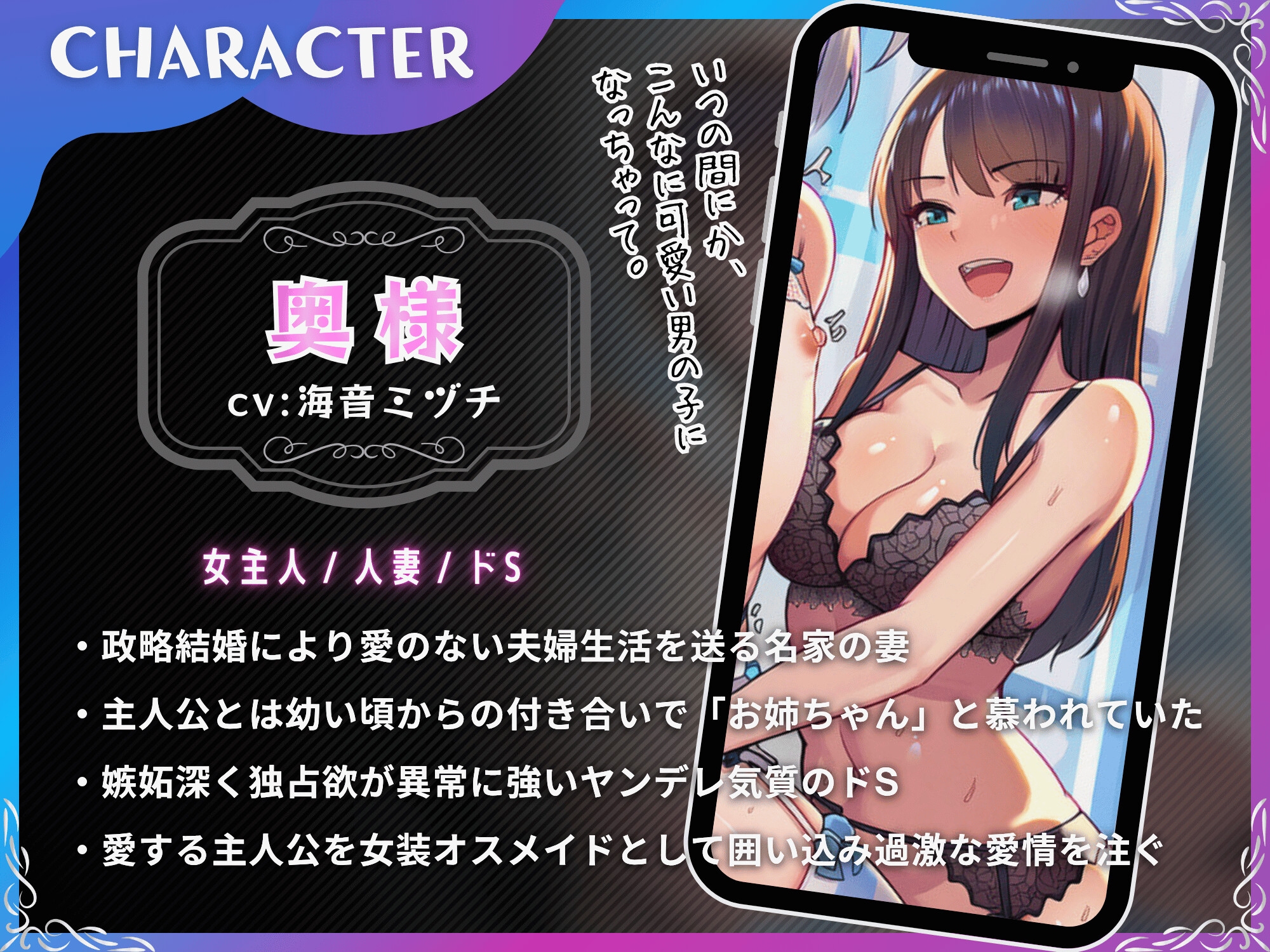狂愛の館へようこそ～ドS奥様の性癖でメスイキさせられるオスメイド。女装、寝取らせ、羞恥プレイ、逆アナル、メスイキ～【ドM向け/KU100】_3