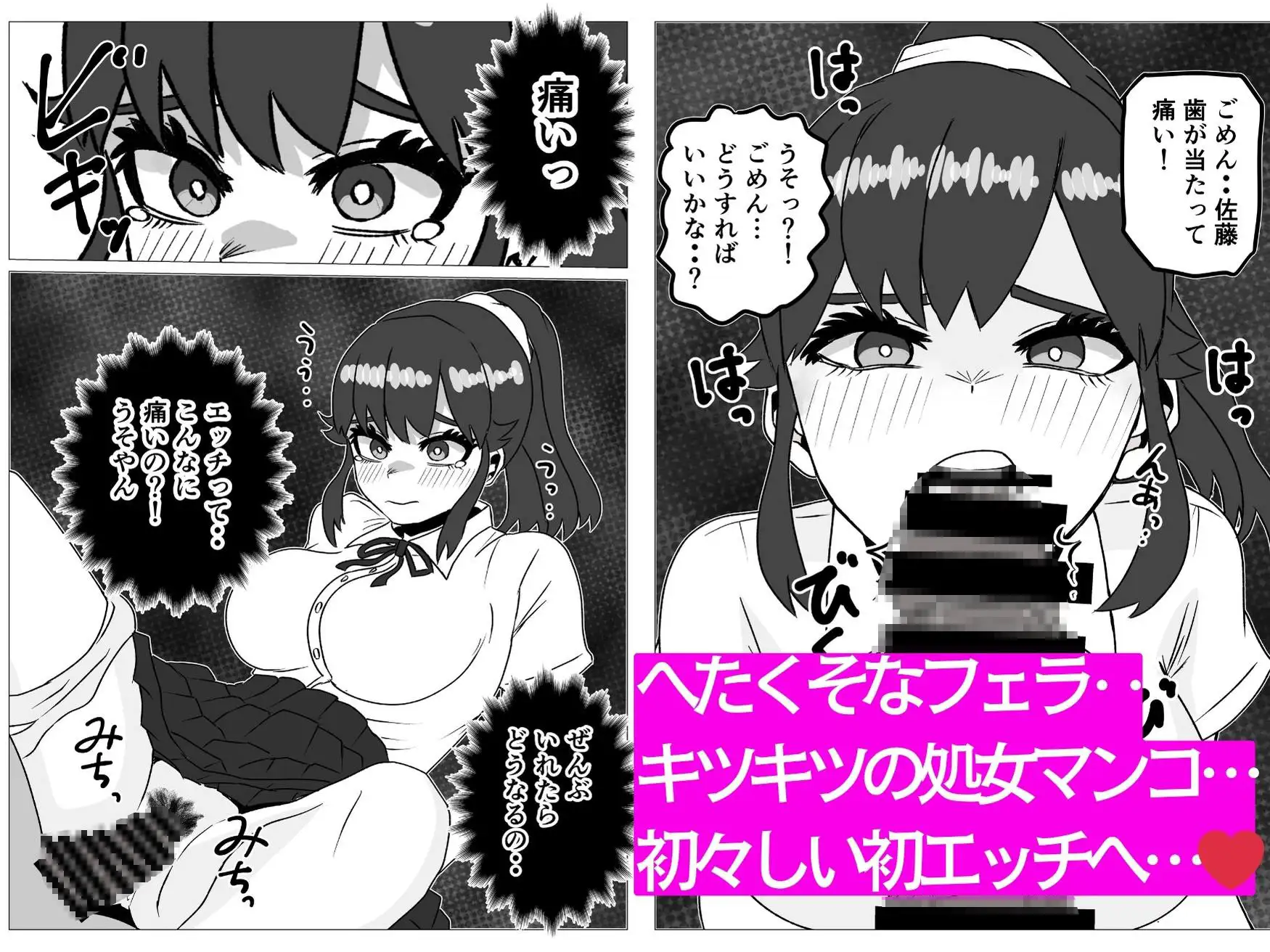 俺の幼なじみは処女のくせに経験豊富を気取りたい サンプル画像 2