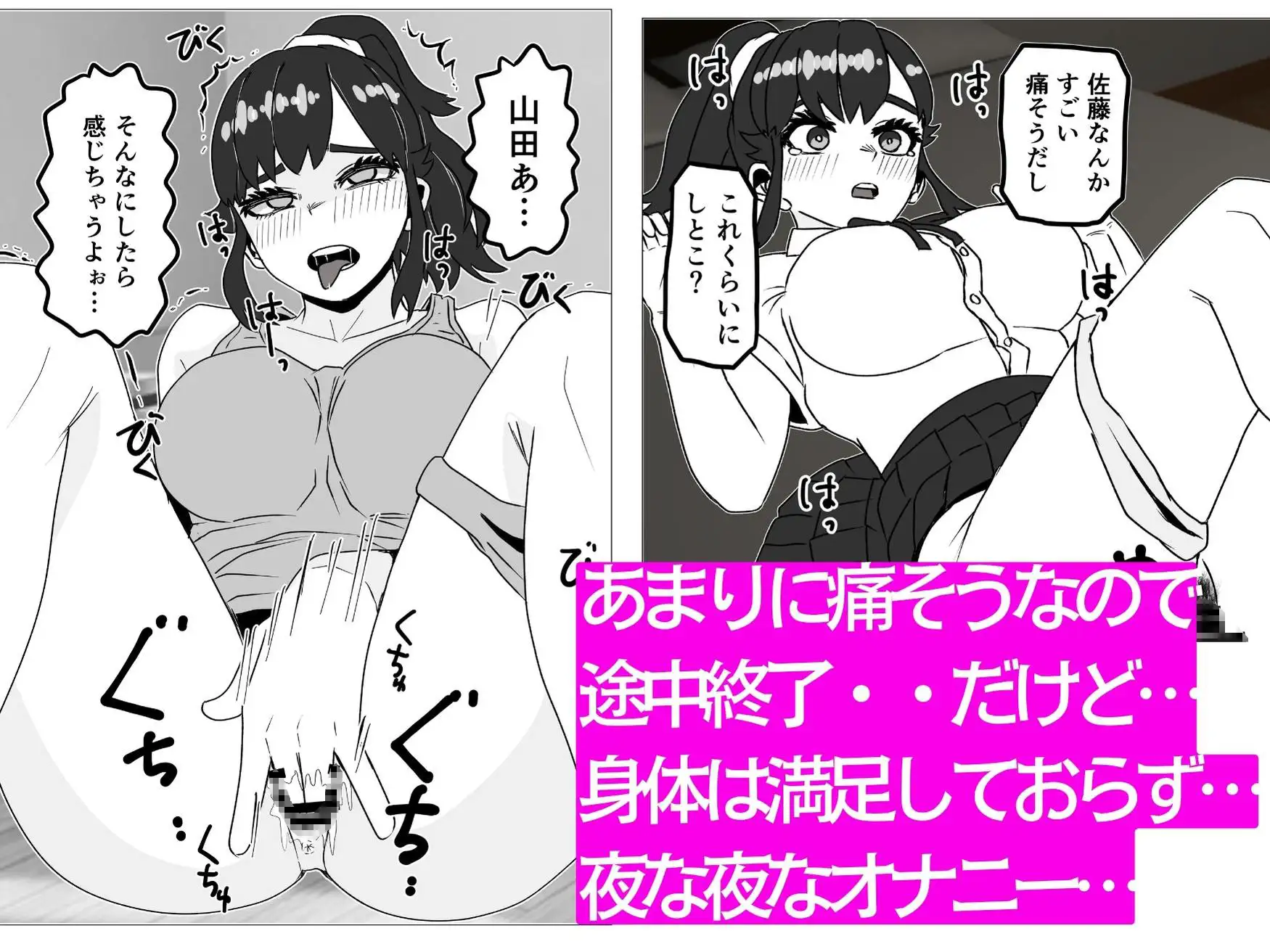 俺の幼なじみは処女のくせに経験豊富を気取りたい サンプル画像 3