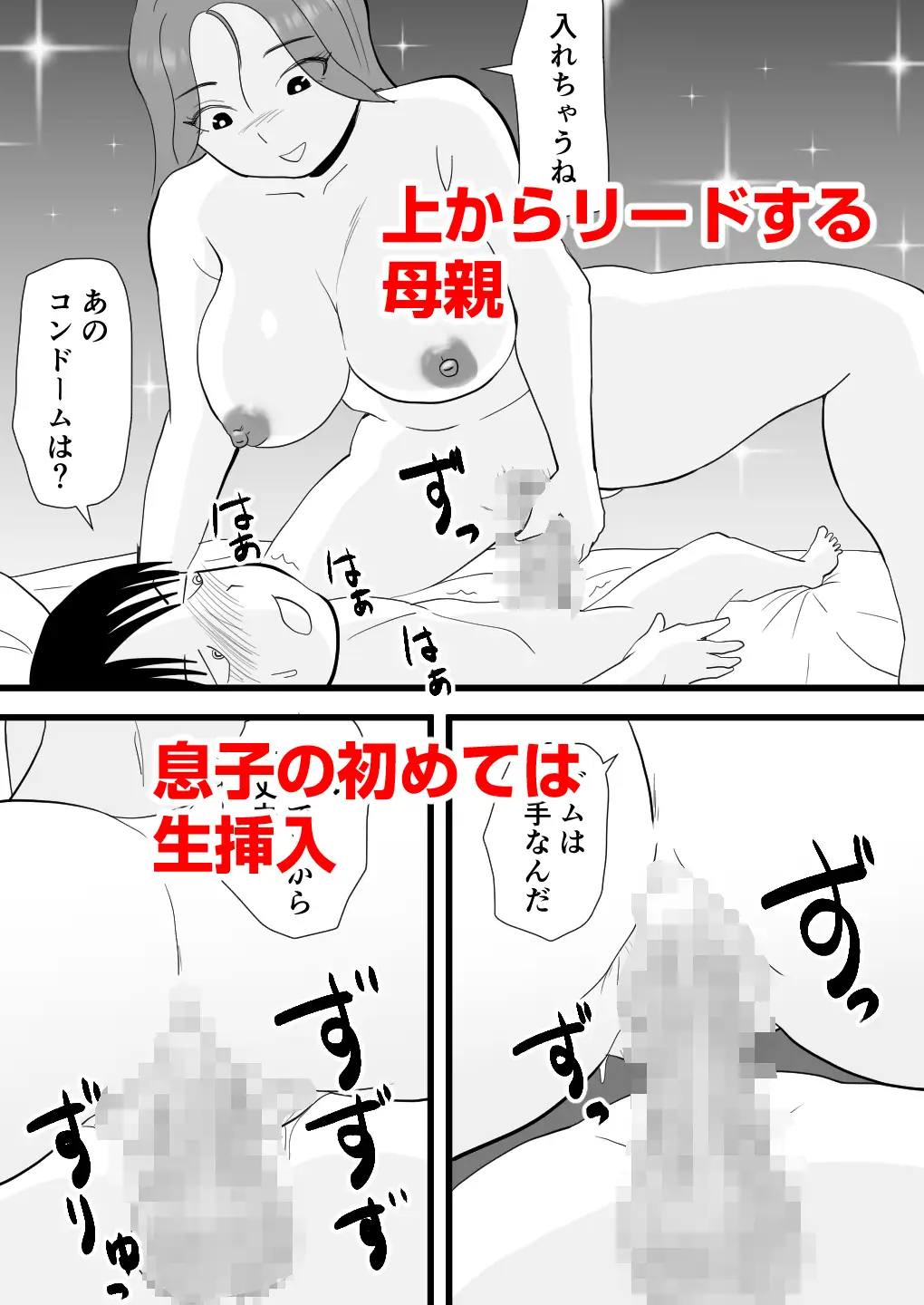 バイト代で母さんの身体を買った息子の話 サンプル画像 4