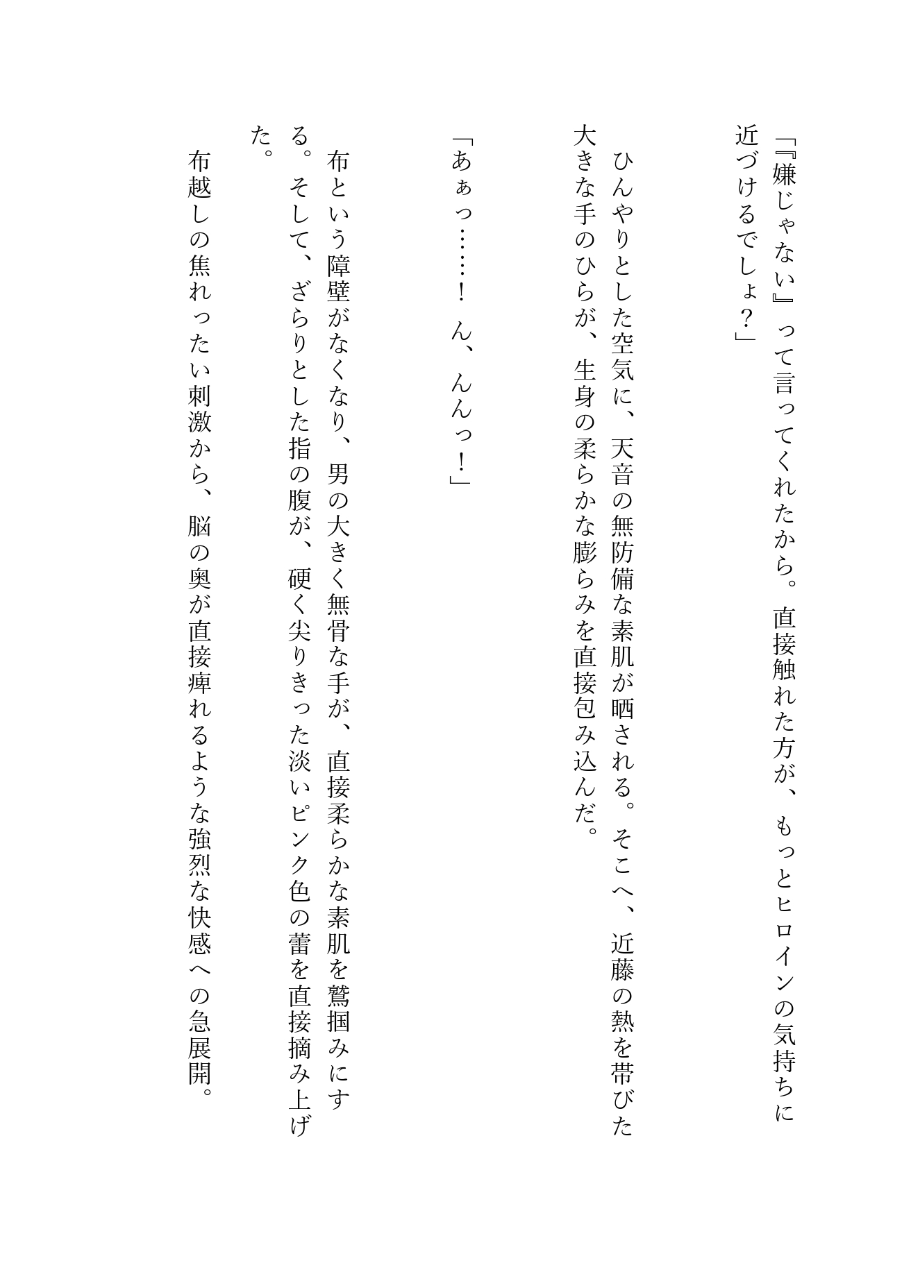 「嫌ならやめていいんだよ?」~逃げ道を塞ぐスパダリ編集者の優しい罠と、圧倒的体格差で奥深くまでトロトロに開発されるスランプ漫画家~