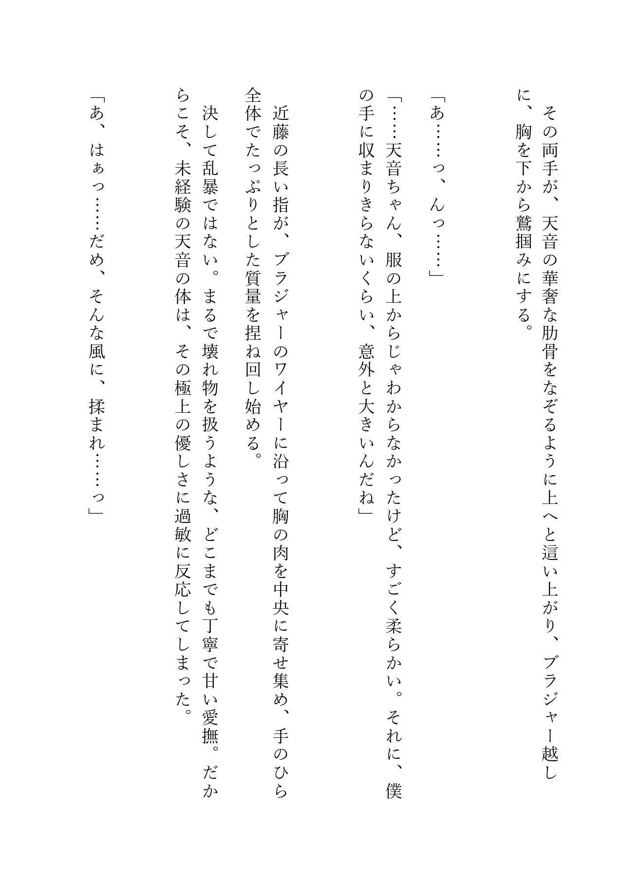 「嫌ならやめていいんだよ?」~逃げ道を塞ぐスパダリ編集者の優しい罠と、圧倒的体格差で奥深くまでトロトロに開発されるスランプ漫画家~