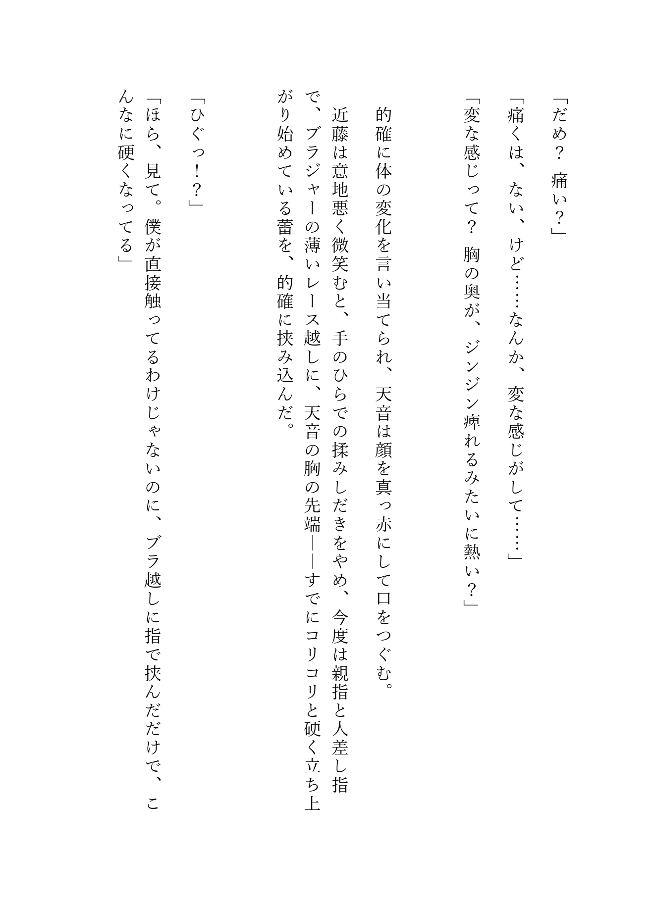 「嫌ならやめていいんだよ?」~逃げ道を塞ぐスパダリ編集者の優しい罠と、圧倒的体格差で奥深くまでトロトロに開発されるスランプ漫画家~