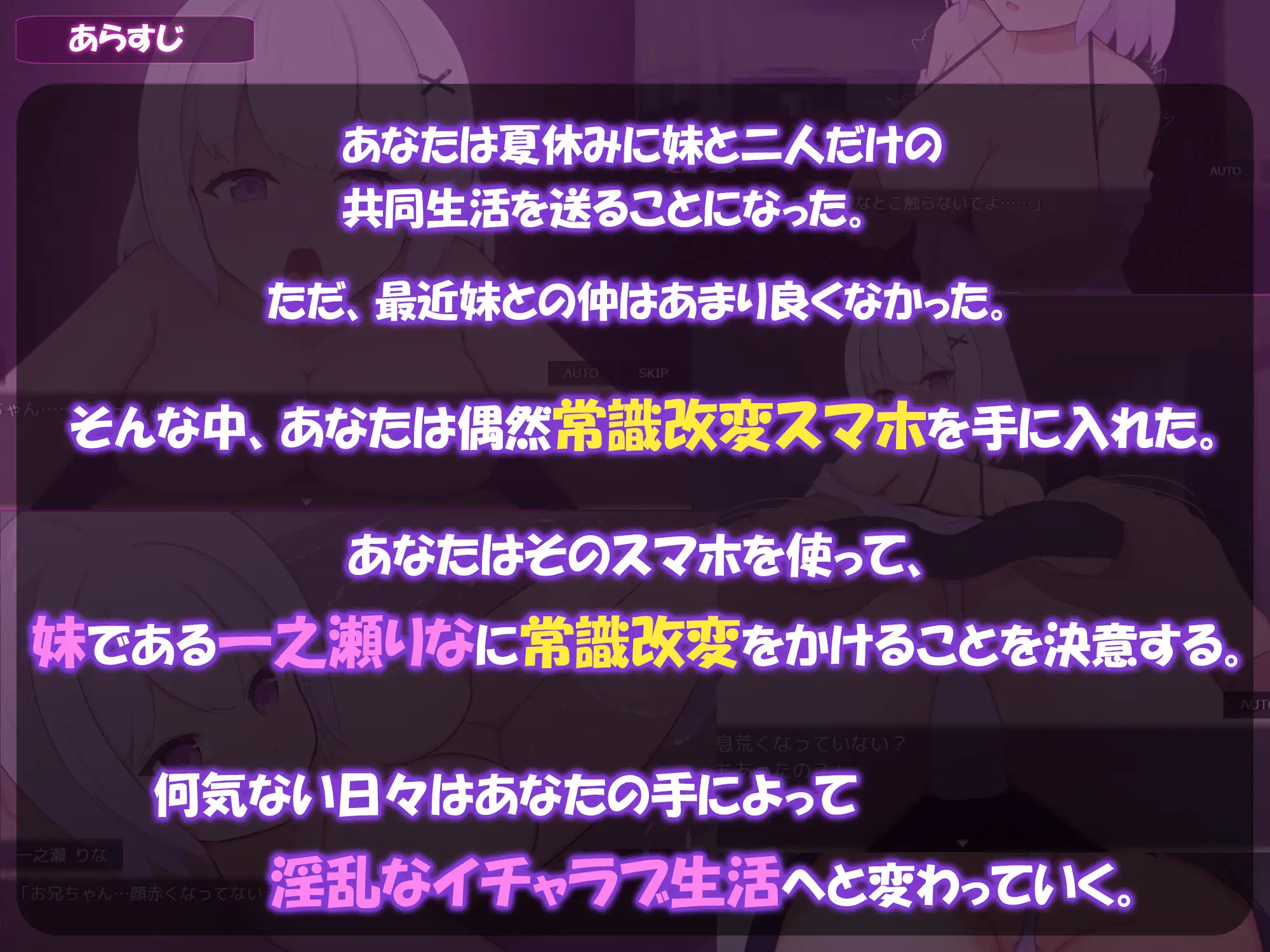ダウナー系妹と過ごす常識改変生活_1
