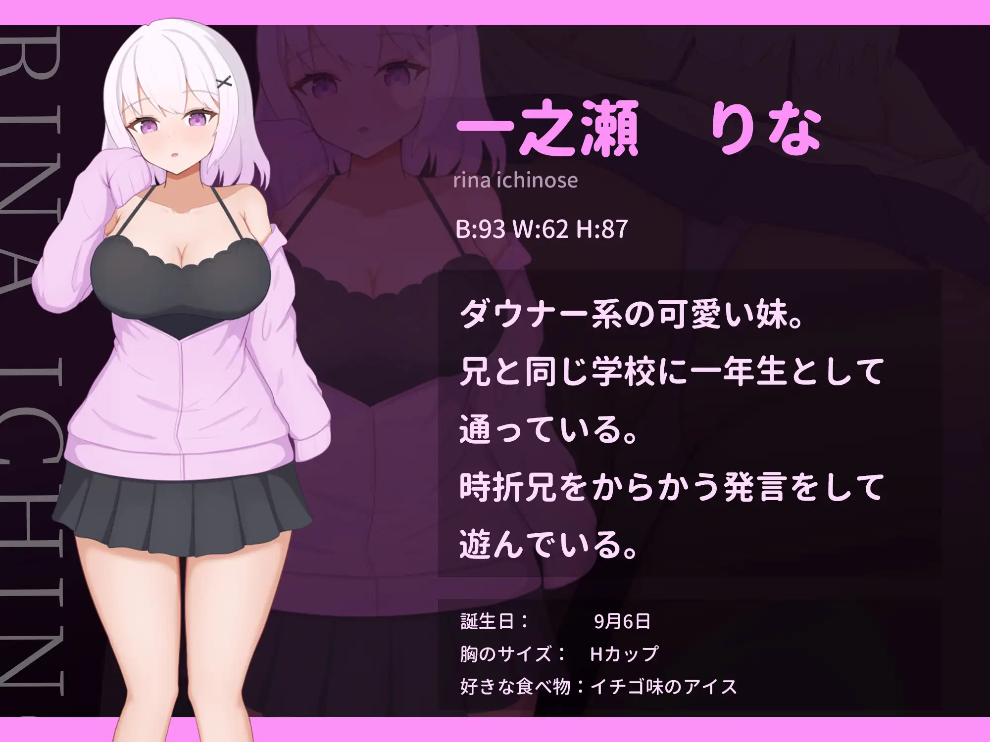 ダウナー系妹と過ごす常識改変生活_4