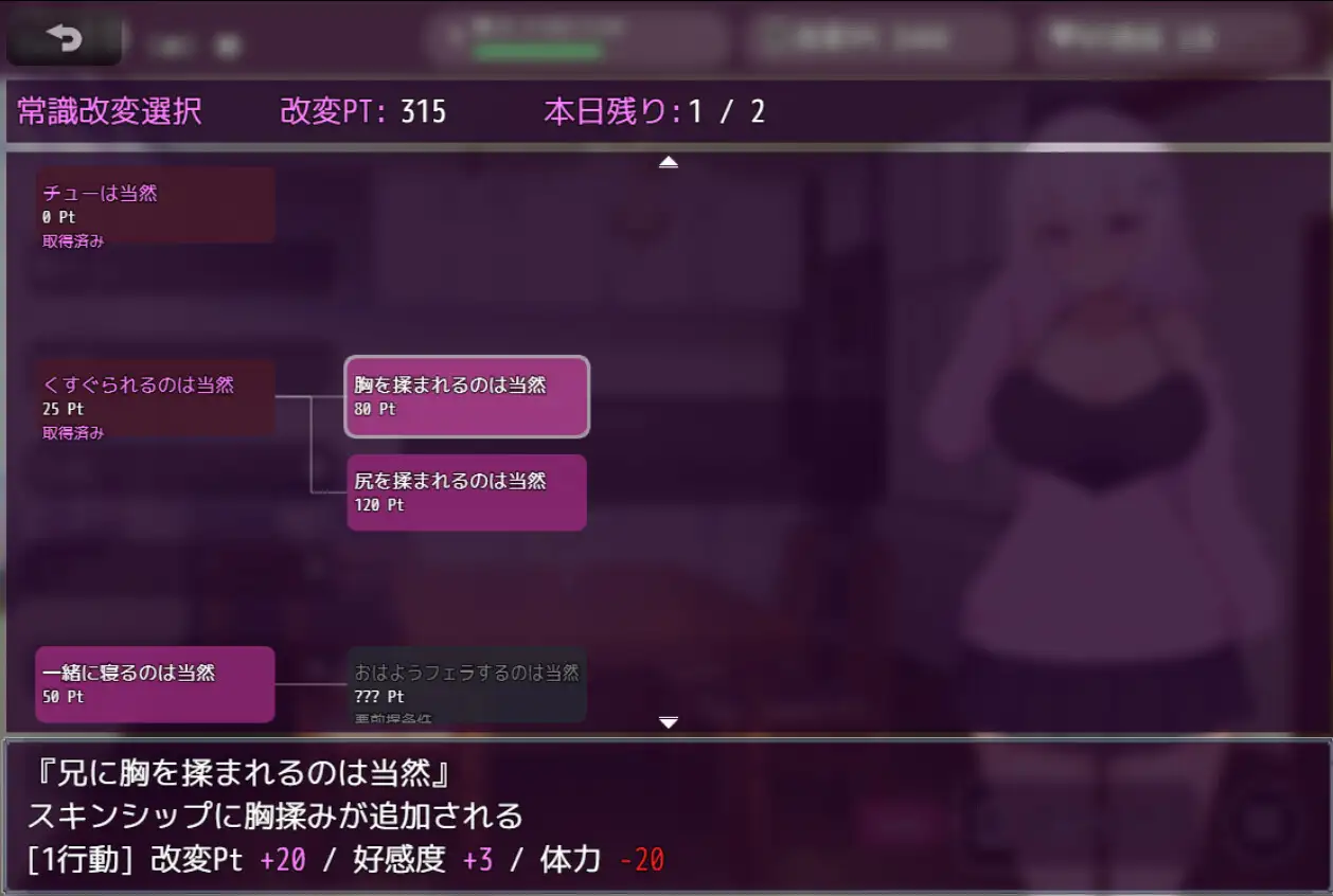 ダウナー系妹と過ごす常識改変生活_7