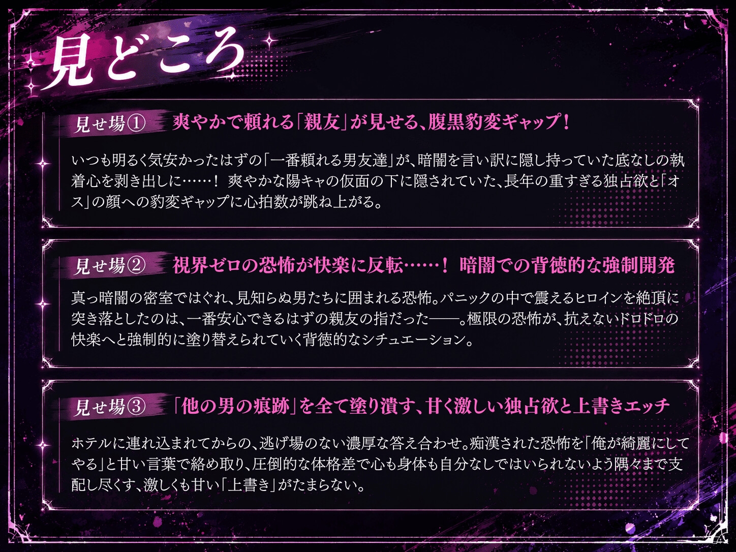 「さっきの痴○、俺も混ざってたんだよね」〜暗闇アートイベントでパニックになる私を助けた陽キャ男友達は、笑顔で私の下着に指を入れました〜 画像3