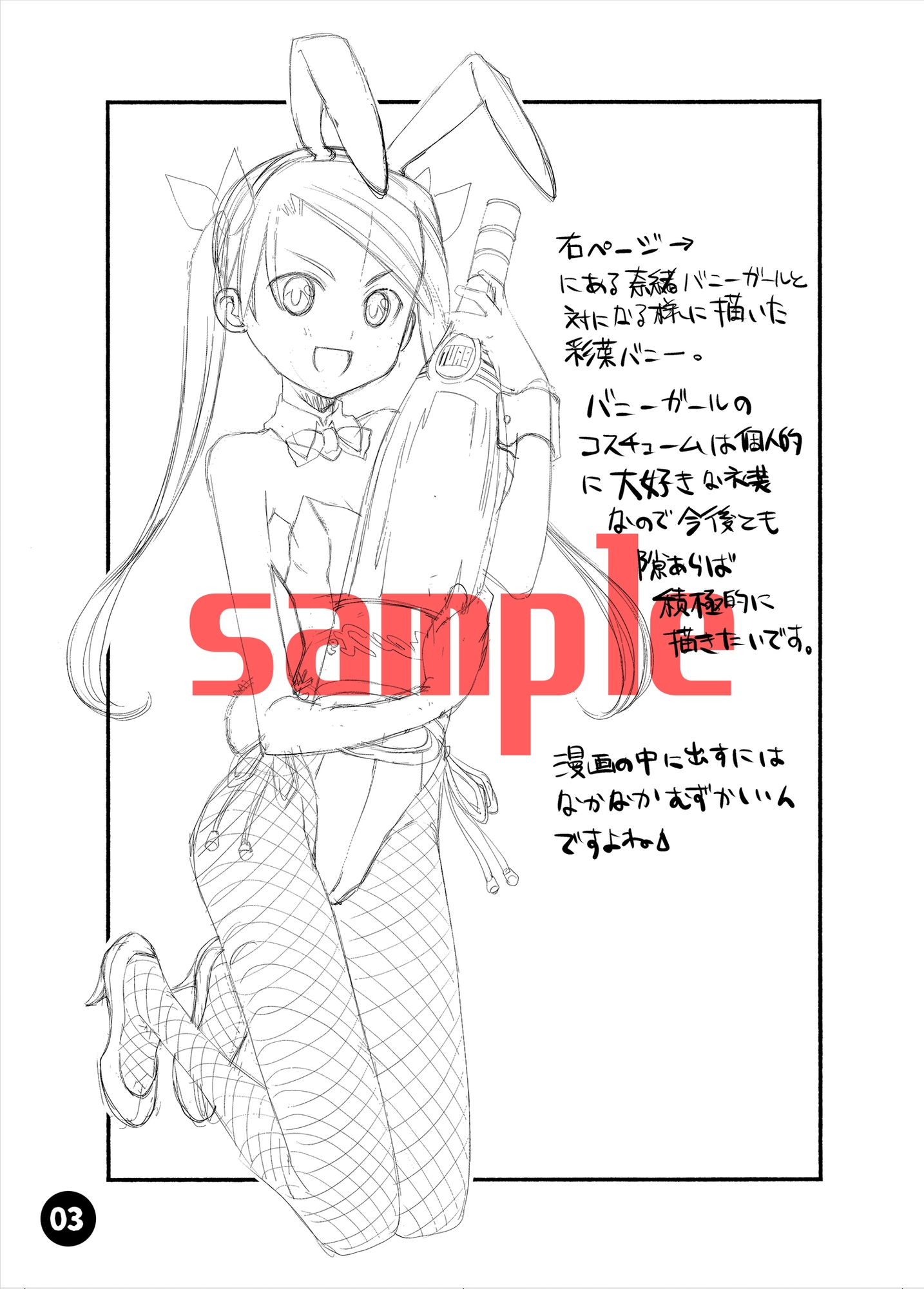 material19August 画像3