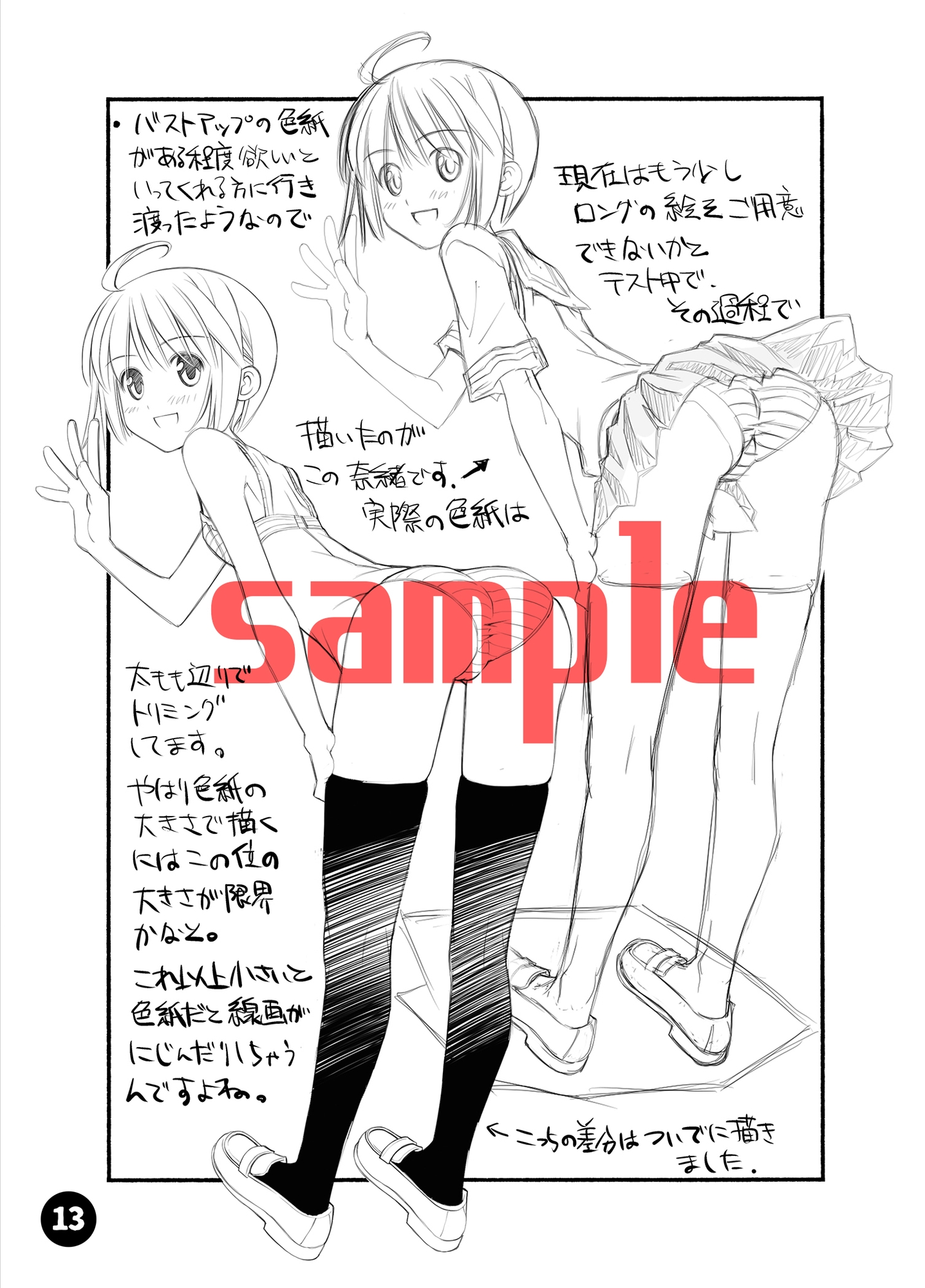 material19August 画像4