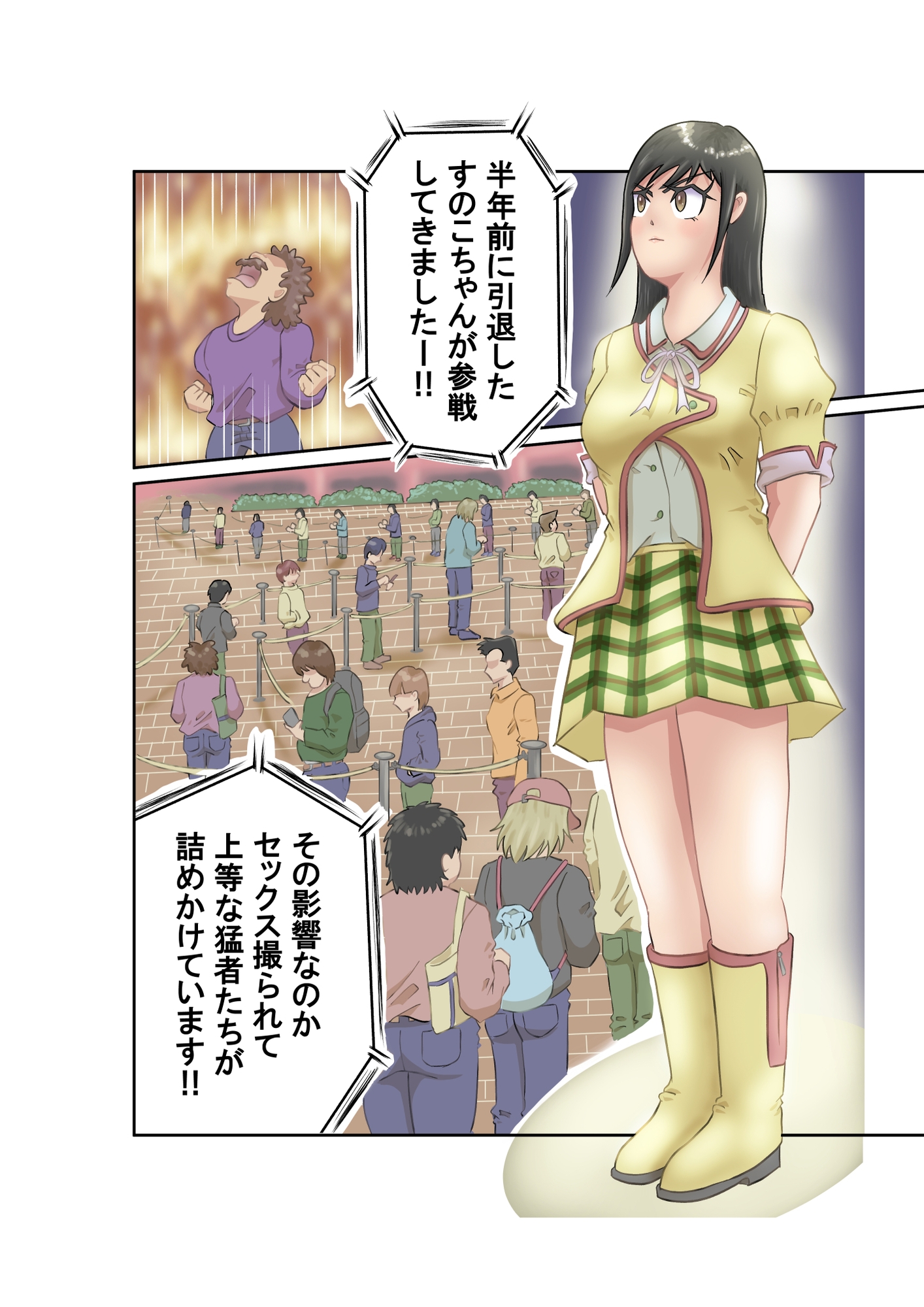 SEX1GP(セックスワングランプリ) 画像2