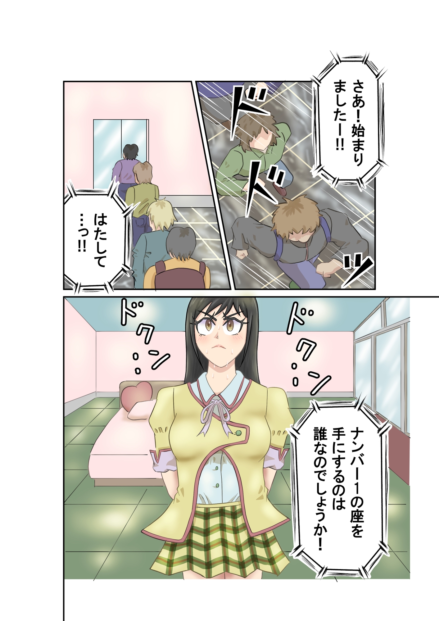 SEX1GP(セックスワングランプリ) 画像3