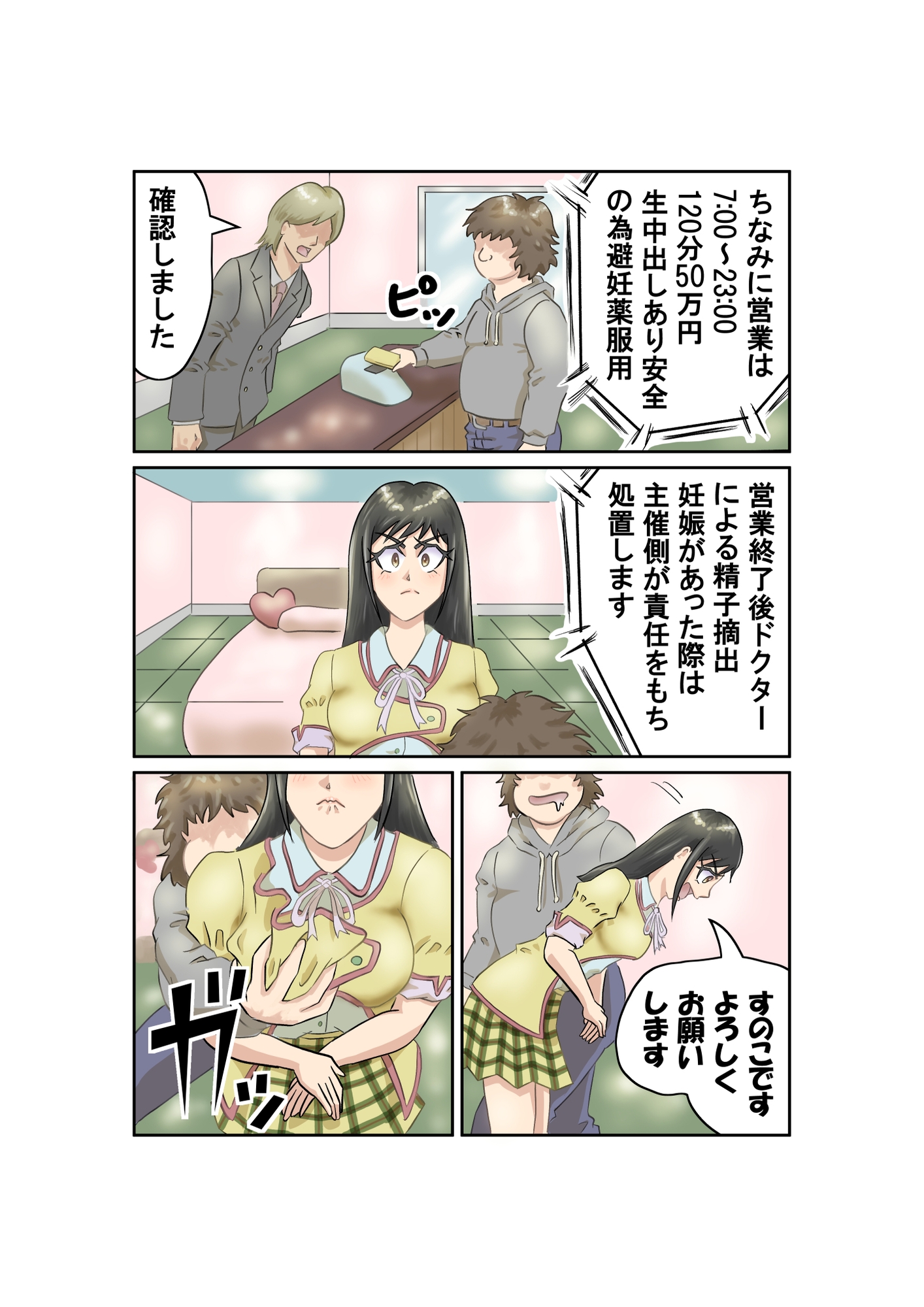 SEX1GP(セックスワングランプリ) 画像4