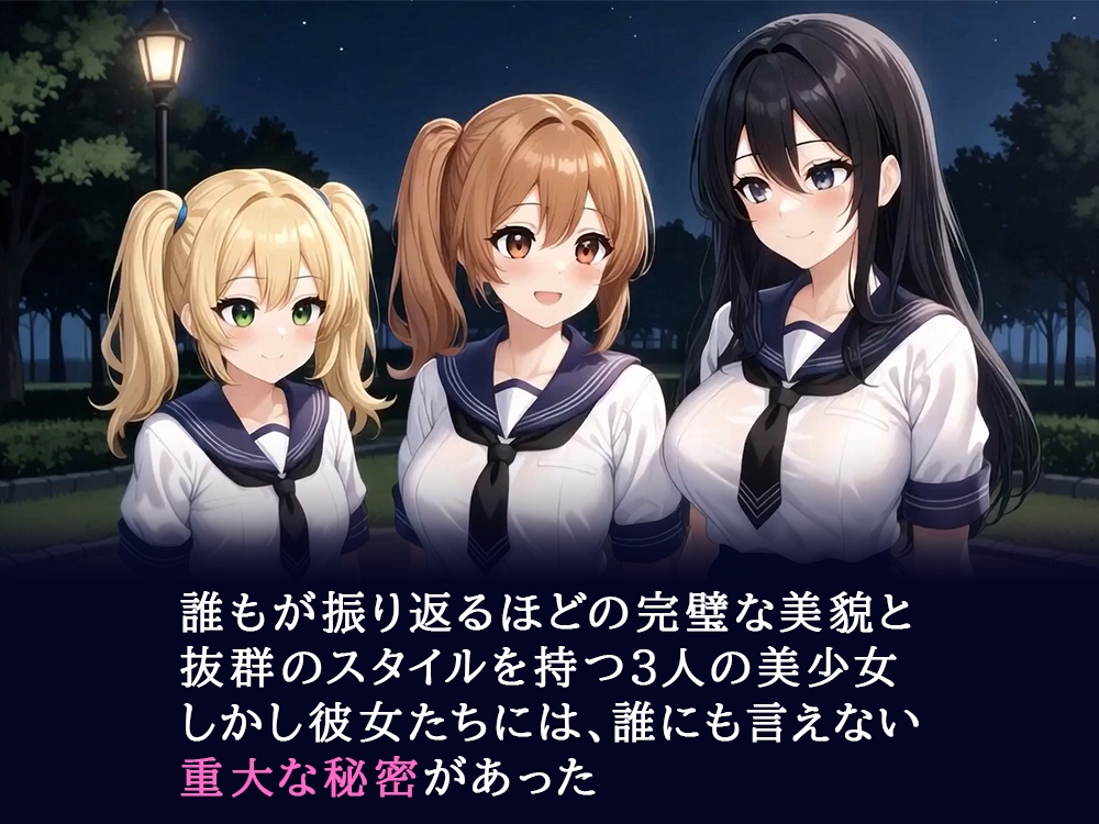 【4K神画質】美しき3人の露出狂_1