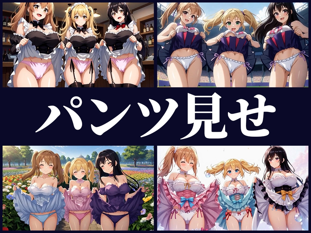 【4K神画質】美しき3人の露出狂_3