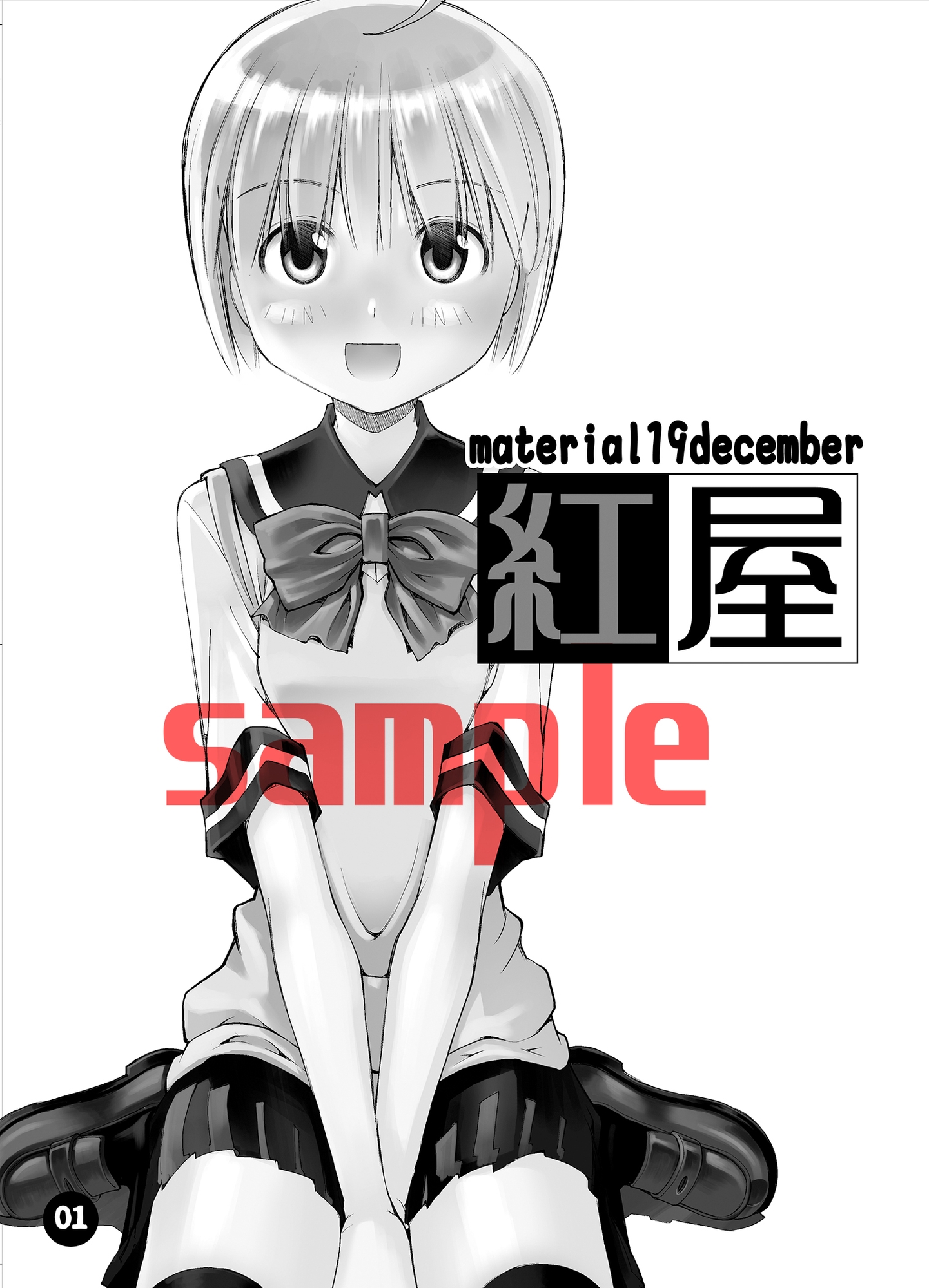 material19December 画像1