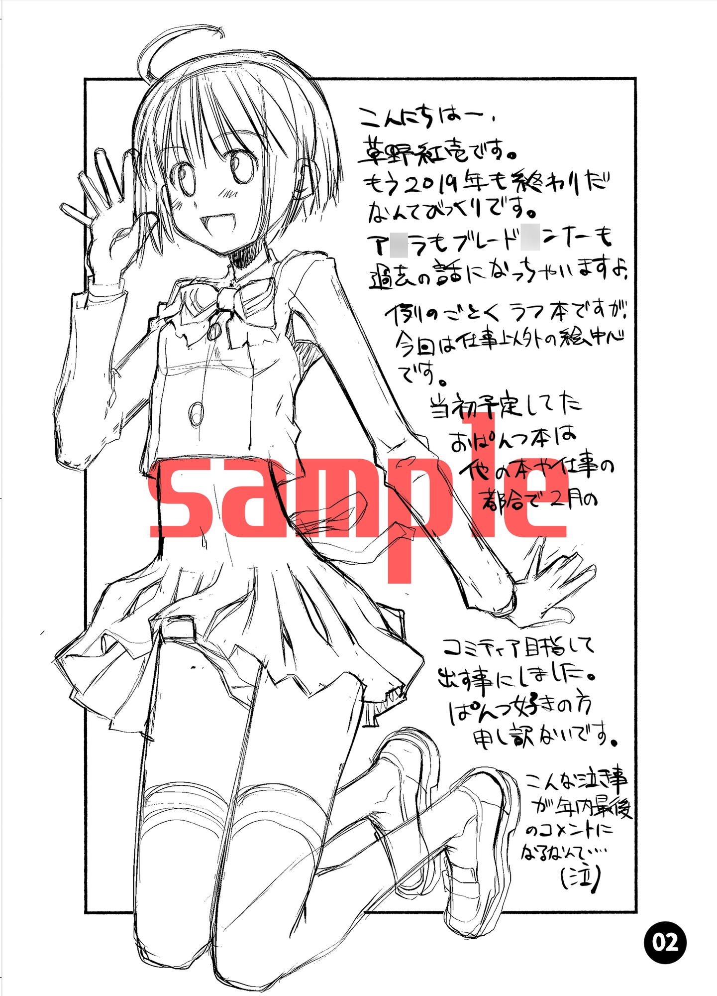 material19December 画像2