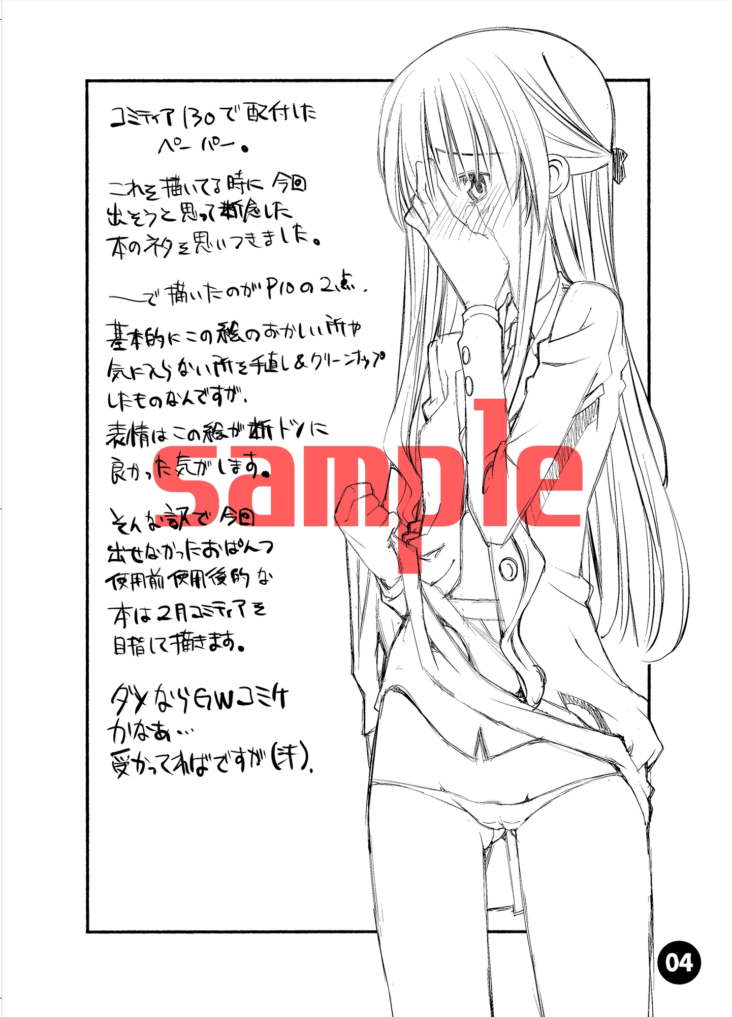 material19December 画像4