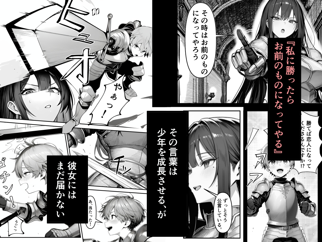 女騎士団長、屈服メス堕ちNTR2～憧れのオルティーナ団長が負けた日～_1