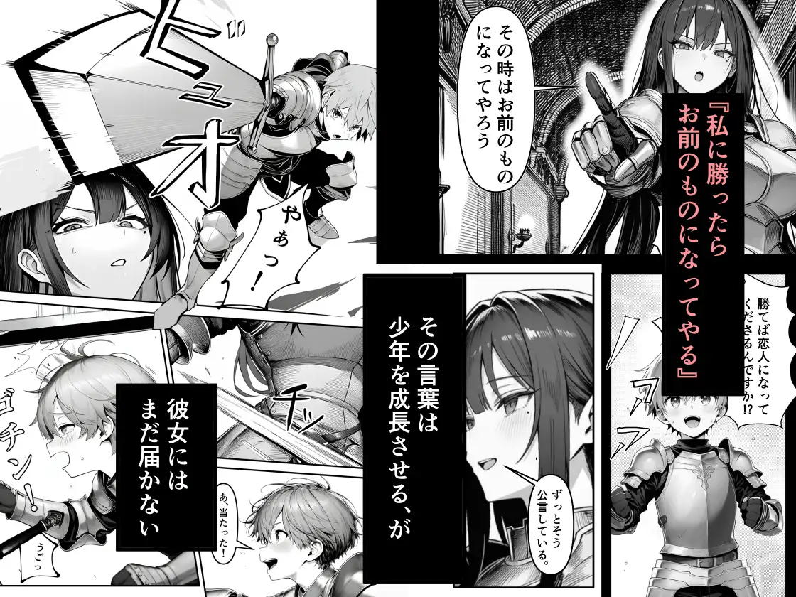 女騎士団長、屈服メス堕ちNTR2〜憧れのオルティーナ団長が負けた日〜 [夜あくび小隊] | DLsite - R18