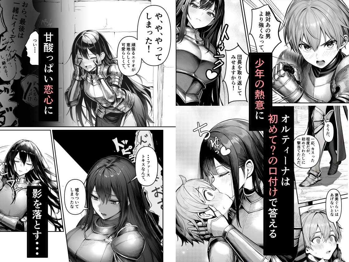 女騎士団長、屈服メス堕ちNTR2～憧れのオルティーナ団長が負けた日～_2