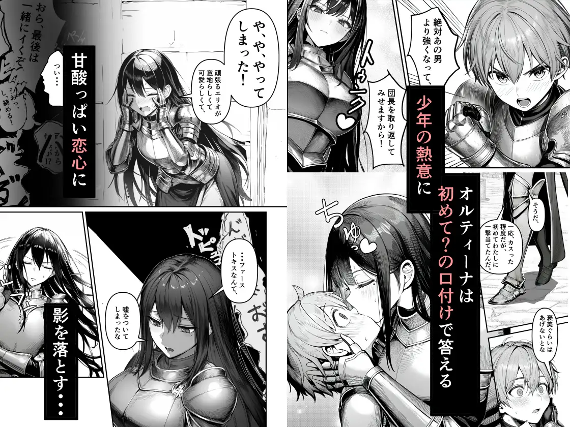 女騎士団長、屈服メス堕ちNTR2〜憧れのオルティーナ団長が負けた日〜 [夜あくび小隊] | DLsite - R18
