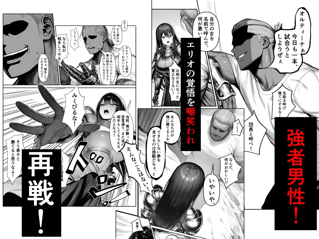 女騎士団長、屈服メス堕ちNTR2〜憧れのオルティーナ団長が負けた日〜 [夜あくび小隊] | DLsite - R18