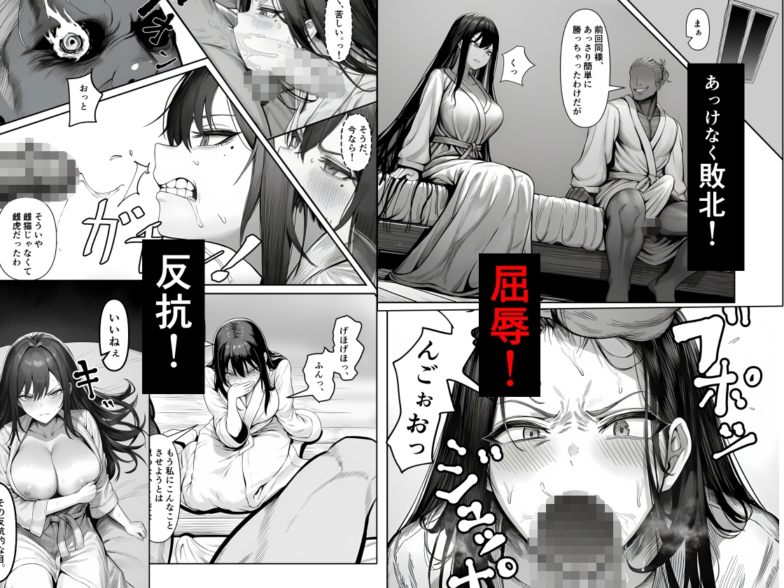 女騎士団長、屈服メス堕ちNTR2～憧れのオルティーナ団長が負けた日～_4