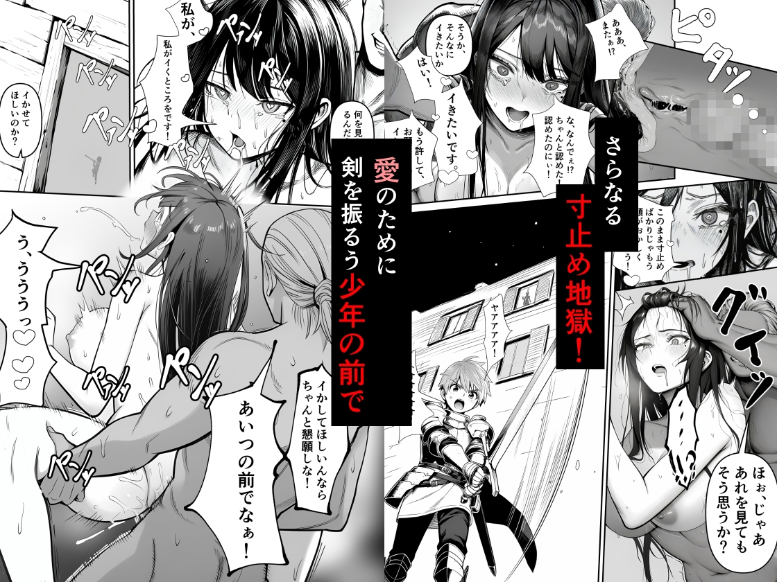 女騎士団長、屈服メス堕ちNTR2～憧れのオルティーナ団長が負けた日～_9