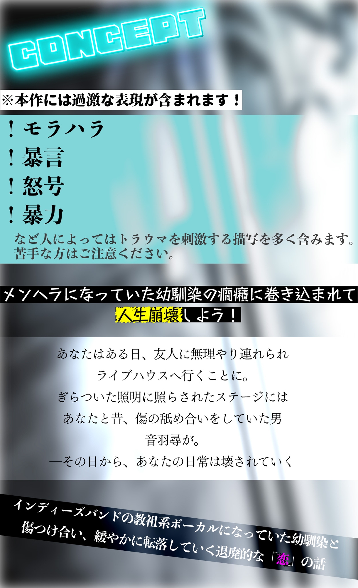 【再会→崩壊】この恋には光合成が足りてない【相互破綻…?】 [Miserable Melancholy] | DLsiteがるまに 2
