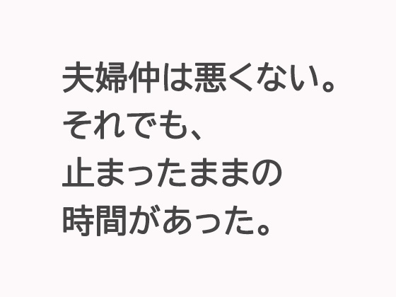 窓の向こうで、見られていた。 ―夫の後輩が知ってしまった、私の午後―