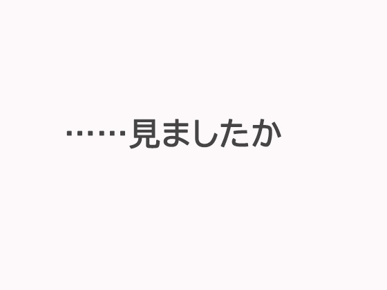 窓の向こうで、見られていた。 ―夫の後輩が知ってしまった、私の午後―