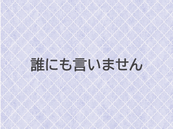窓の向こうで、見られていた。 ―夫の後輩が知ってしまった、私の午後―
