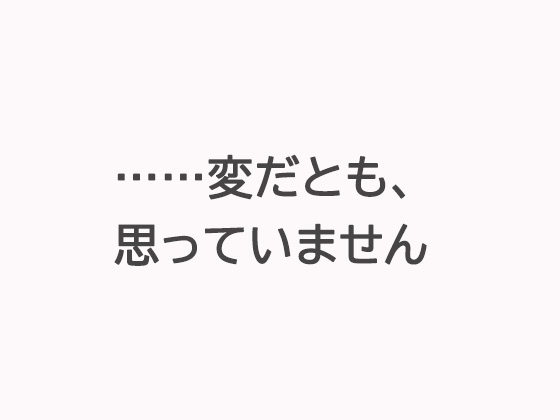窓の向こうで、見られていた。 ―夫の後輩が知ってしまった、私の午後―