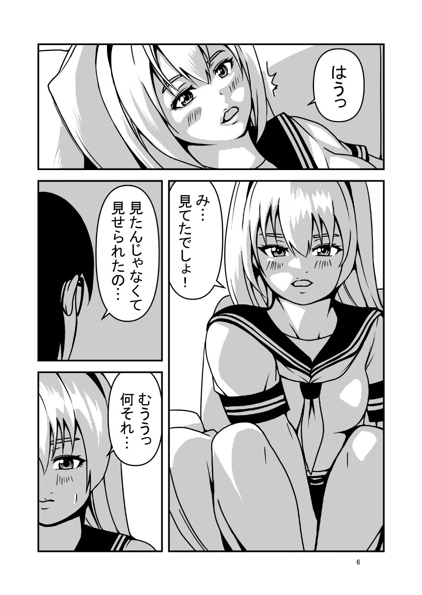 ビッチな妹と繋がる穴 画像4