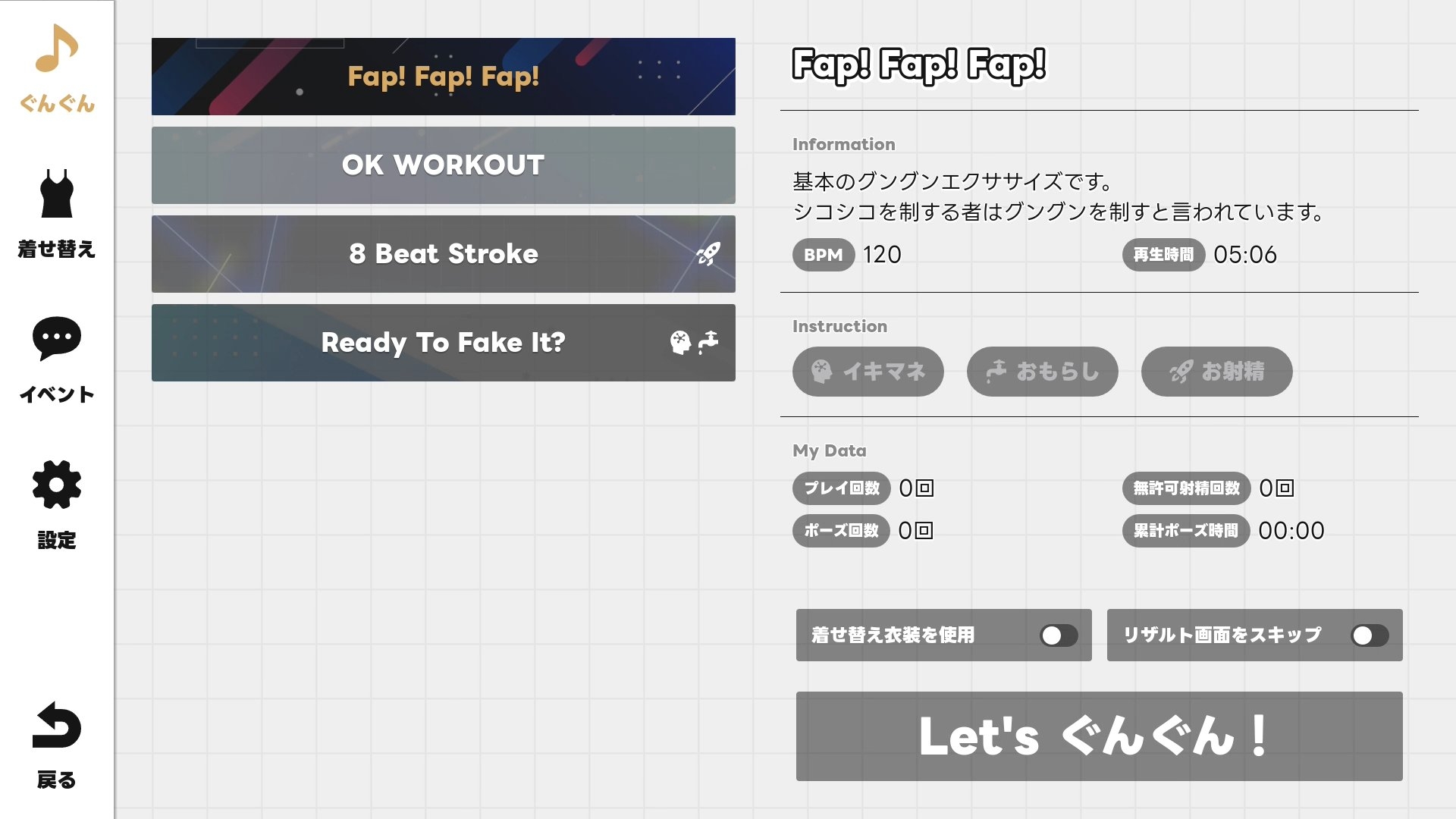 GGGぐんぐんぐーなー！！_1