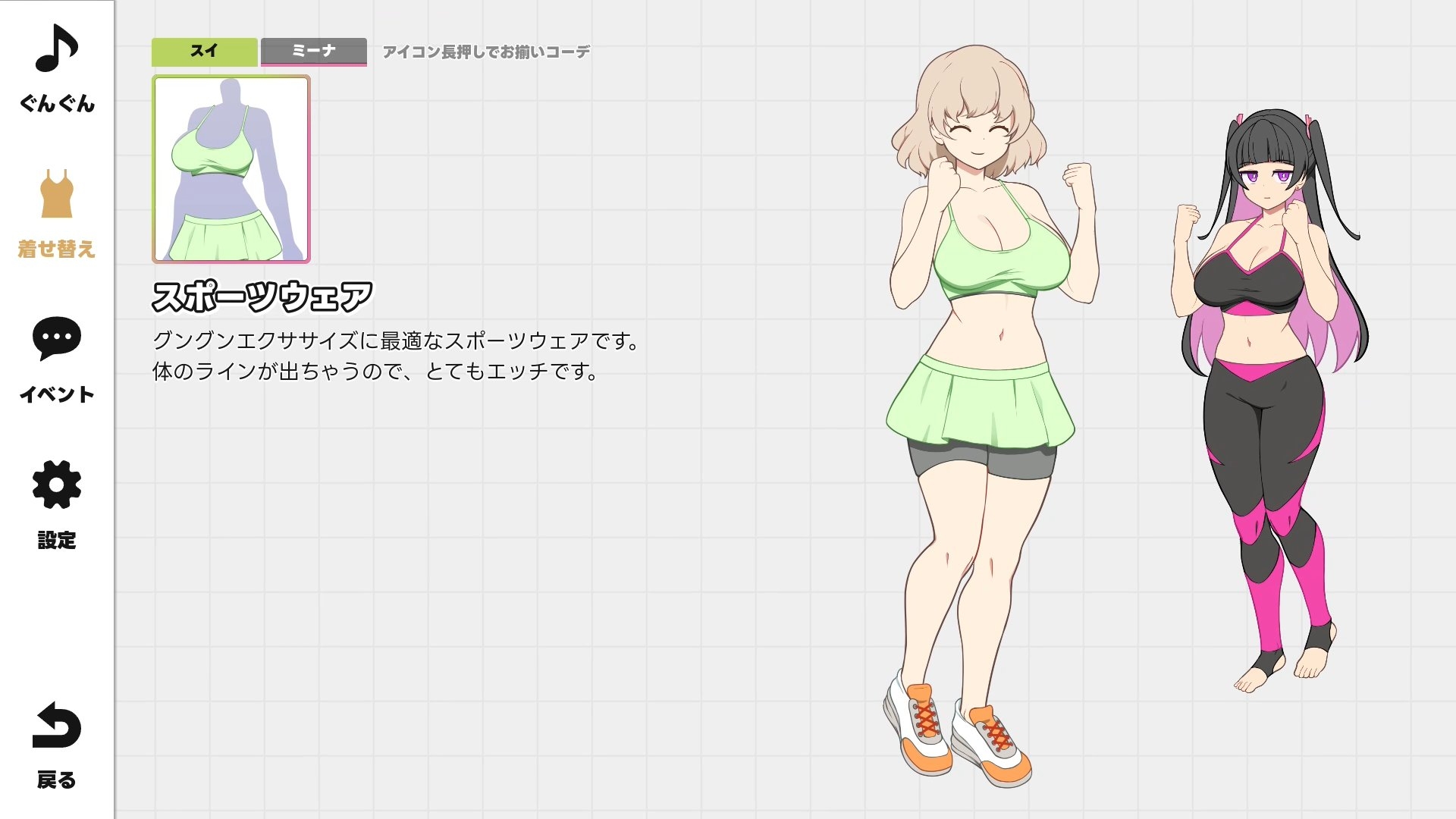 GGGぐんぐんぐーなー！！_2