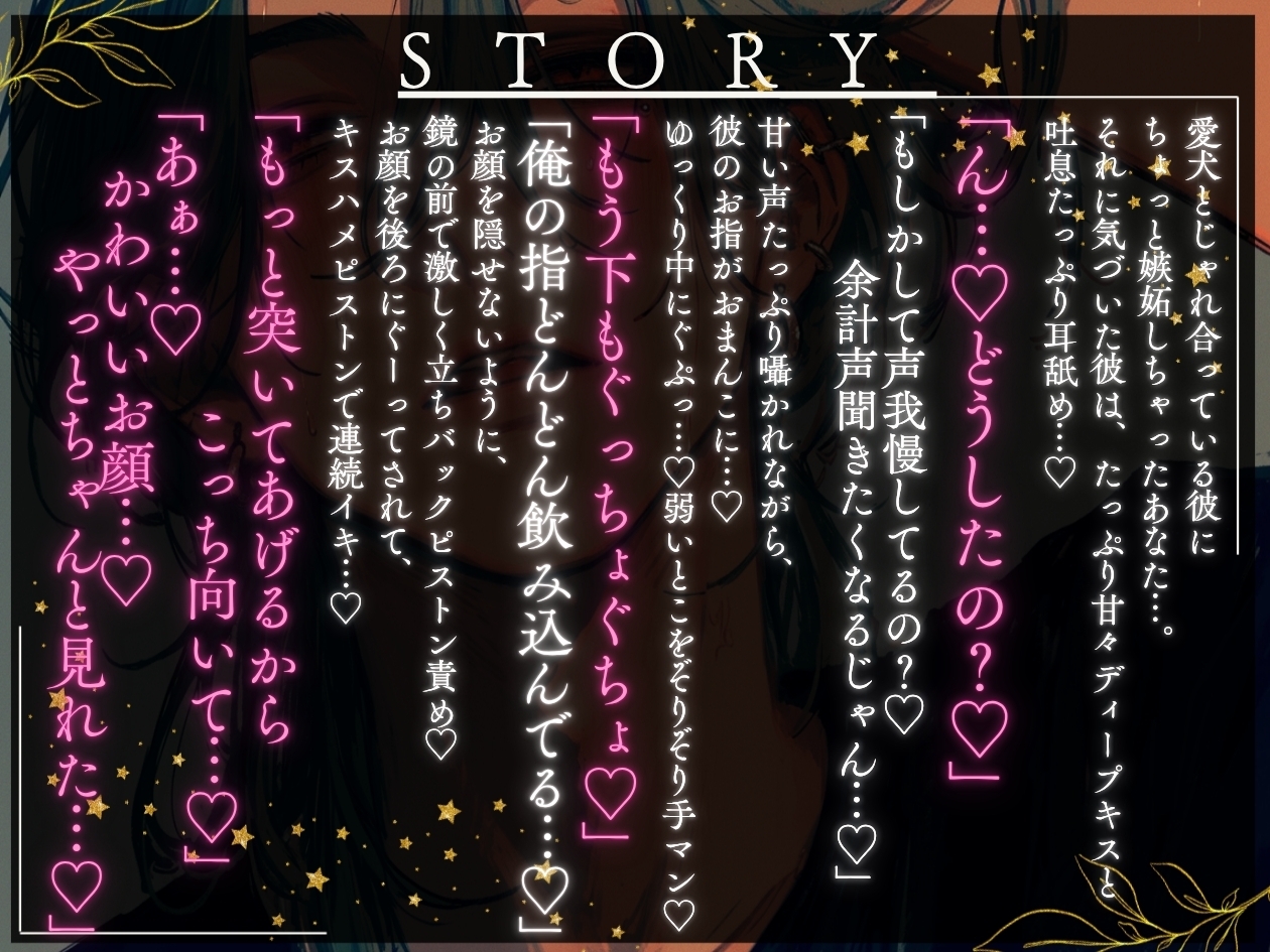 【鏡の前で立ちバック♡】嫉妬してるのがバレちゃって、ひたすら甘々手マン責め♡「もっと顔見せて…♡」→鏡の前でひたすらキスハメ立ちバックぱんぱんされちゃう音声。-1画像