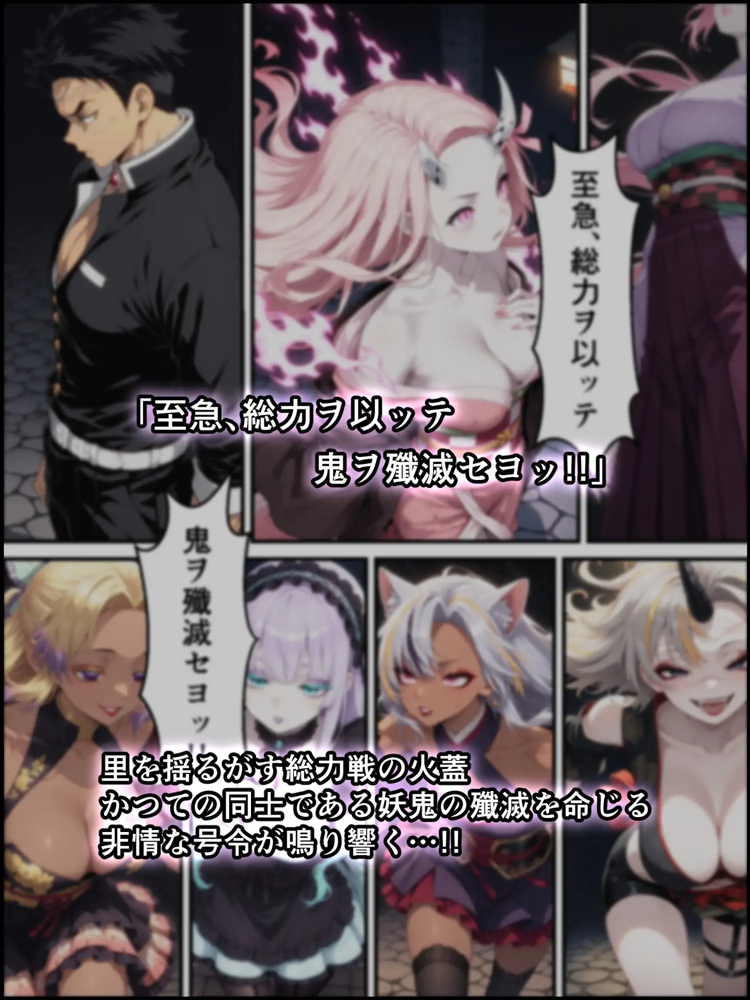 鬼獄ノ廻堕10 ～雷霆陥落・鳴神を汚す黄金の蜜月編～ [しにもの] | DLsite - R18