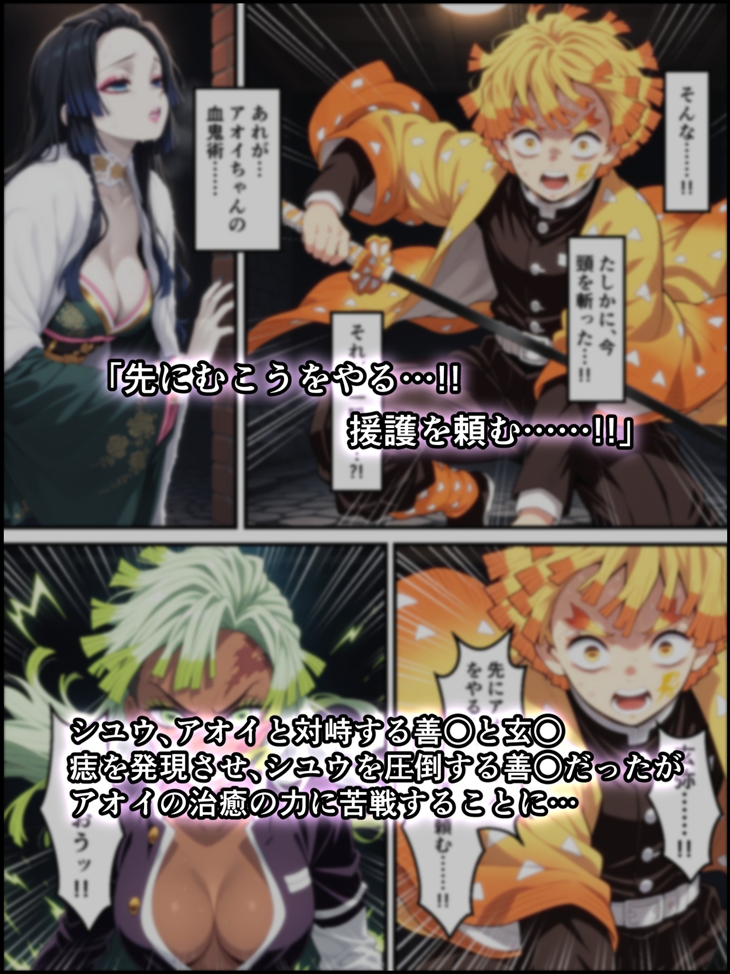 鬼獄ノ廻堕10 雷霆陥落・鳴神を汚す黄金の蜜月編_2
