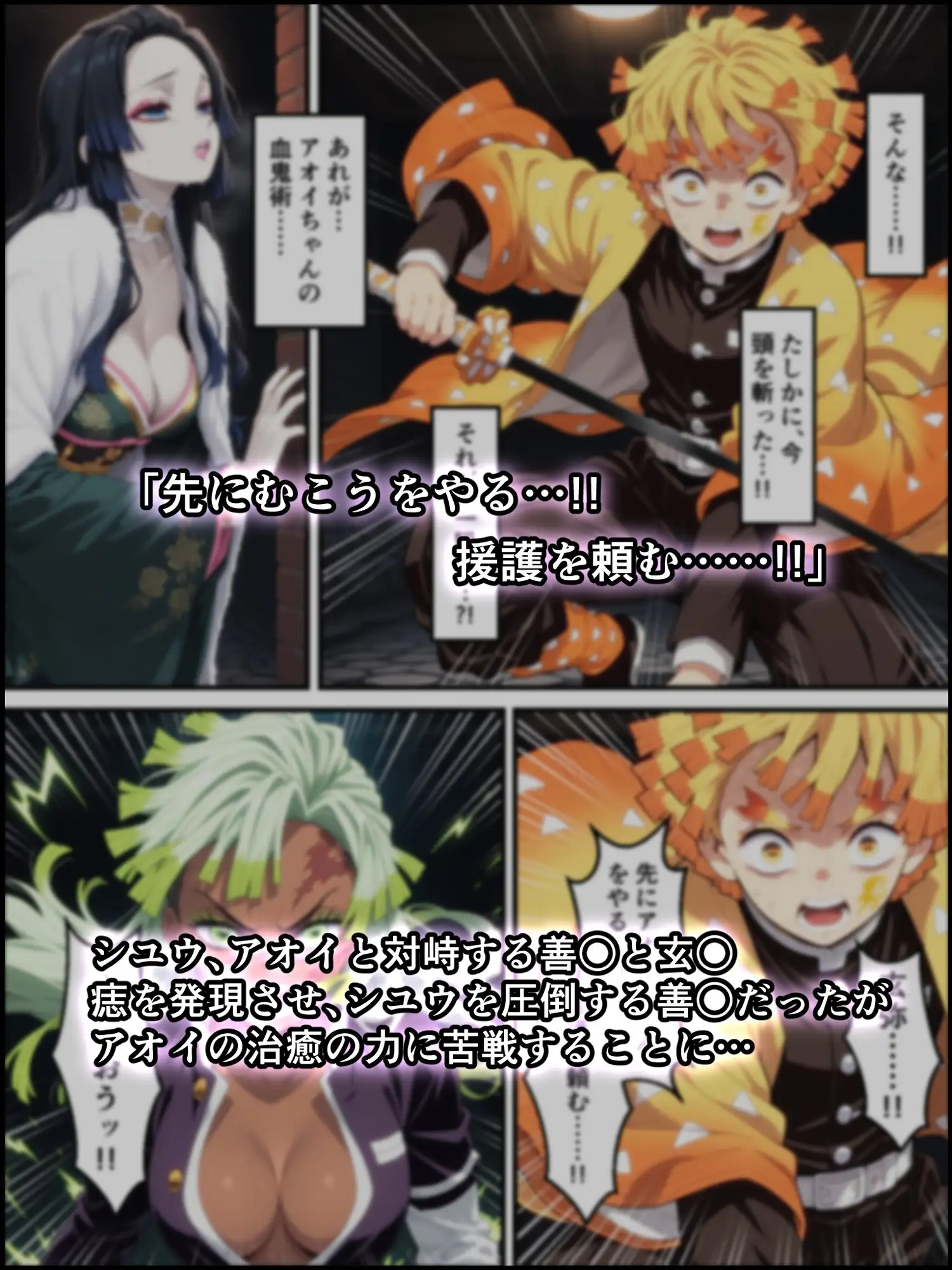 鬼獄ノ廻堕10 ～雷霆陥落・鳴神を汚す黄金の蜜月編～ [しにもの] | DLsite - R18