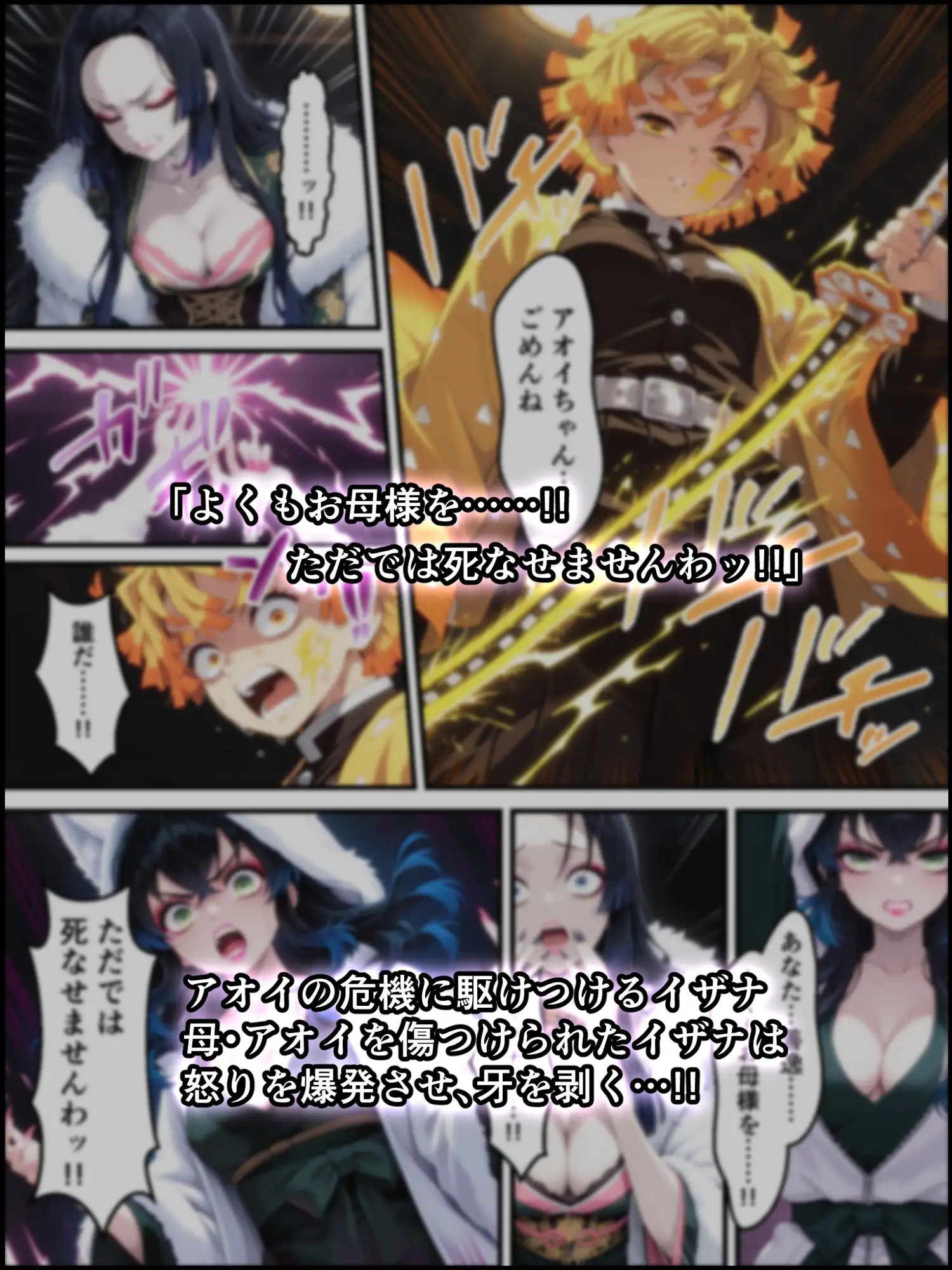 鬼獄ノ廻堕10 ～雷霆陥落・鳴神を汚す黄金の蜜月編～ [しにもの] | DLsite - R18