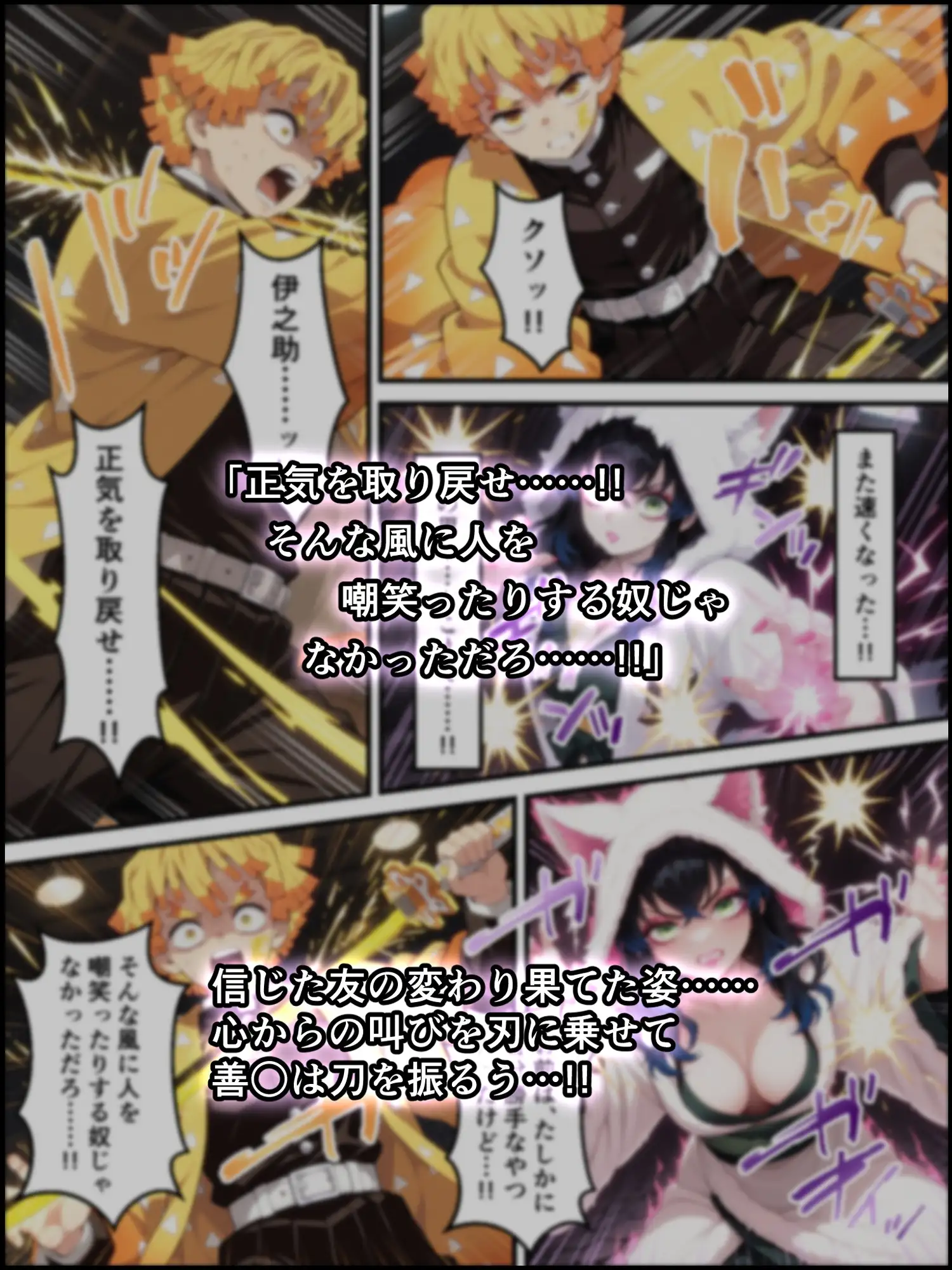 鬼獄ノ廻堕10 ～雷霆陥落・鳴神を汚す黄金の蜜月編～ [しにもの] | DLsite - R18
