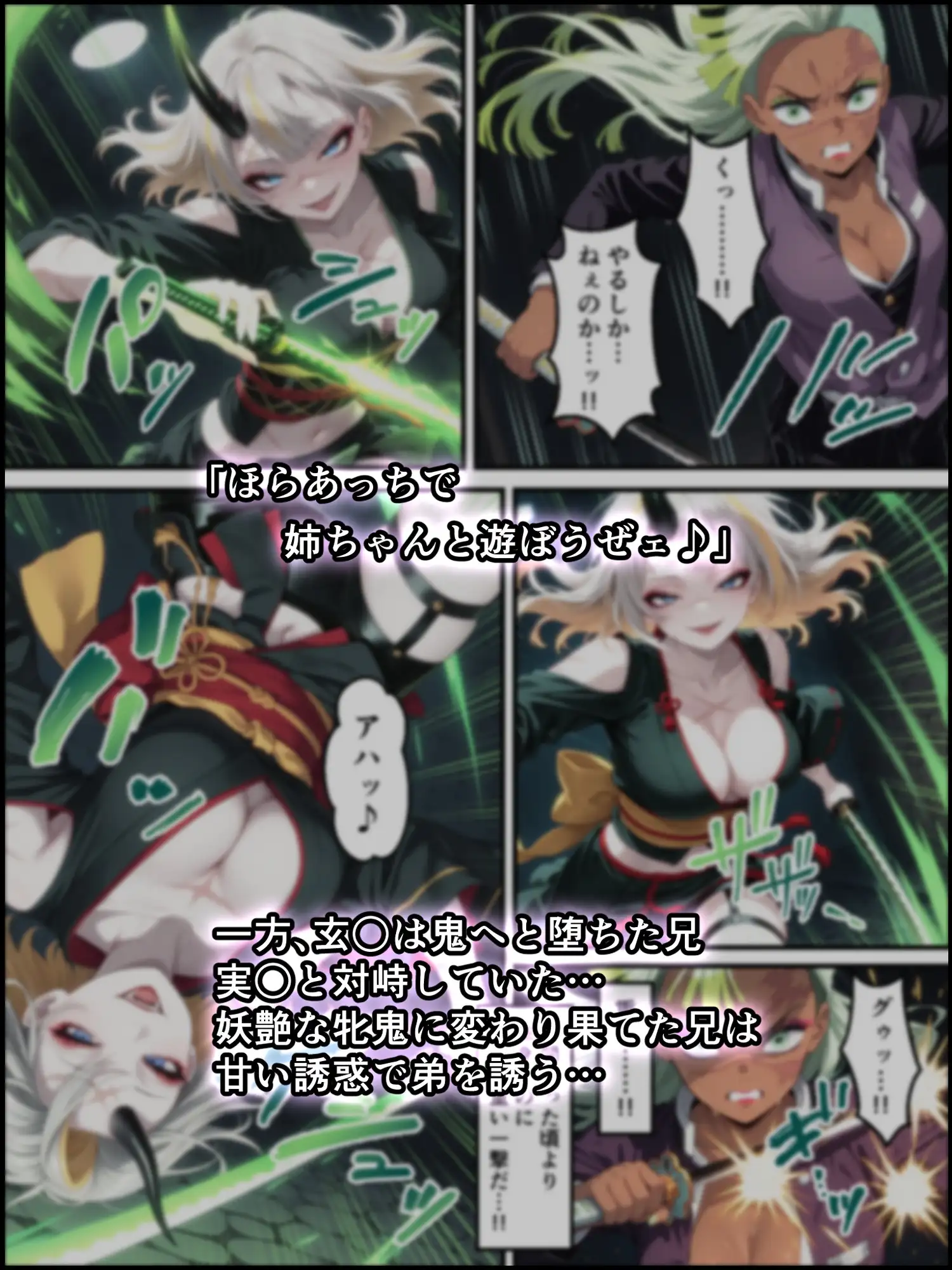 鬼獄ノ廻堕10 ～雷霆陥落・鳴神を汚す黄金の蜜月編～ [しにもの] | DLsite - R18