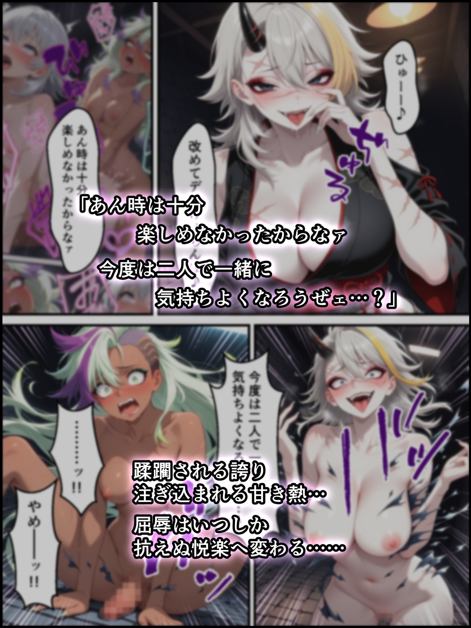 鬼獄ノ廻堕10 雷霆陥落・鳴神を汚す黄金の蜜月編_6