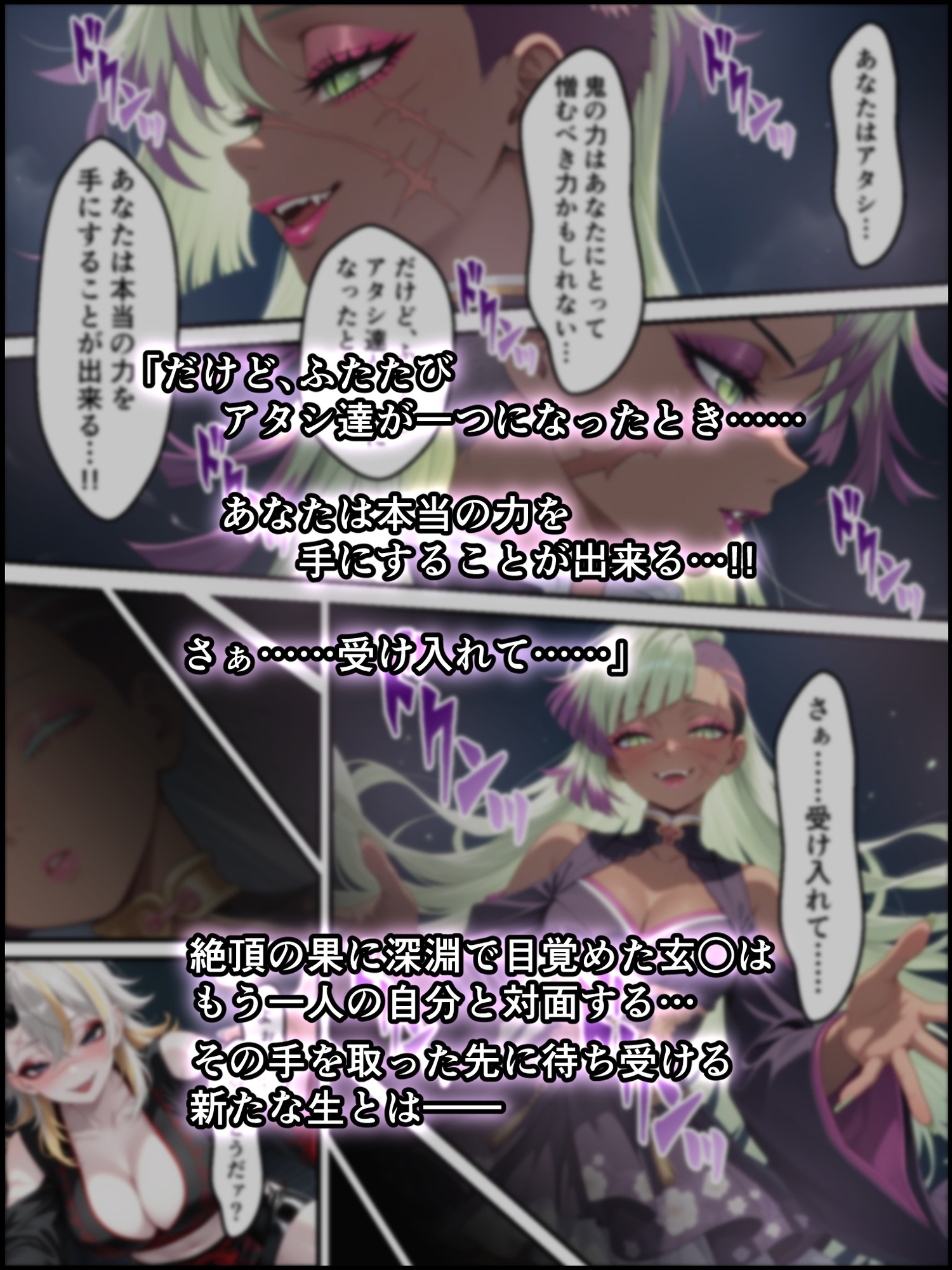 鬼獄ノ廻堕10 雷霆陥落・鳴神を汚す黄金の蜜月編_7