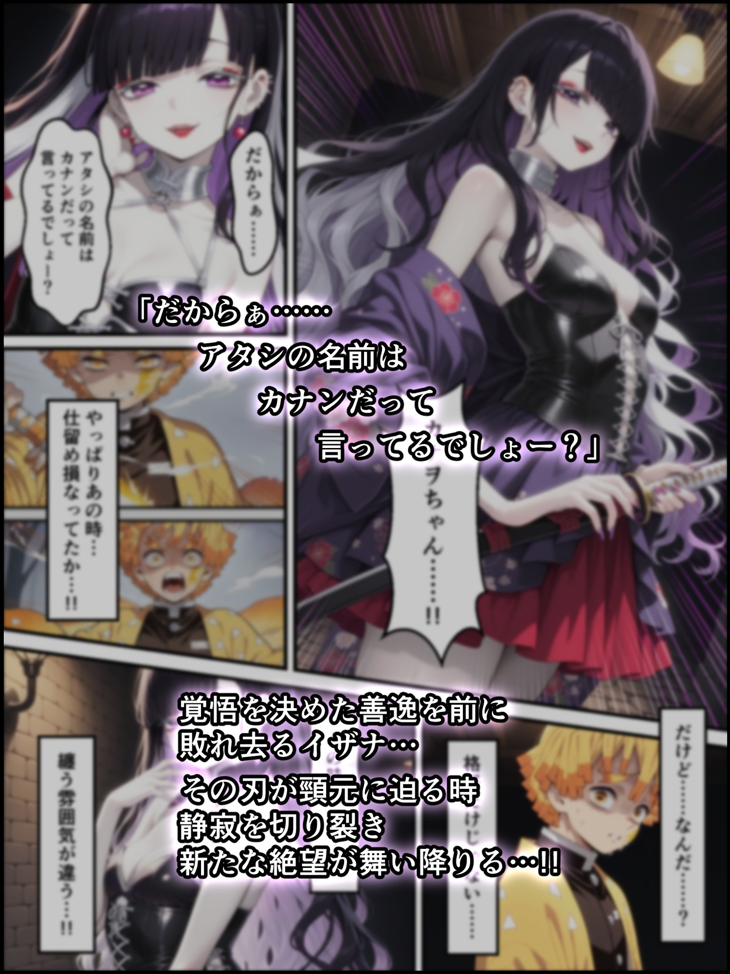 鬼獄ノ廻堕10 雷霆陥落・鳴神を汚す黄金の蜜月編_8