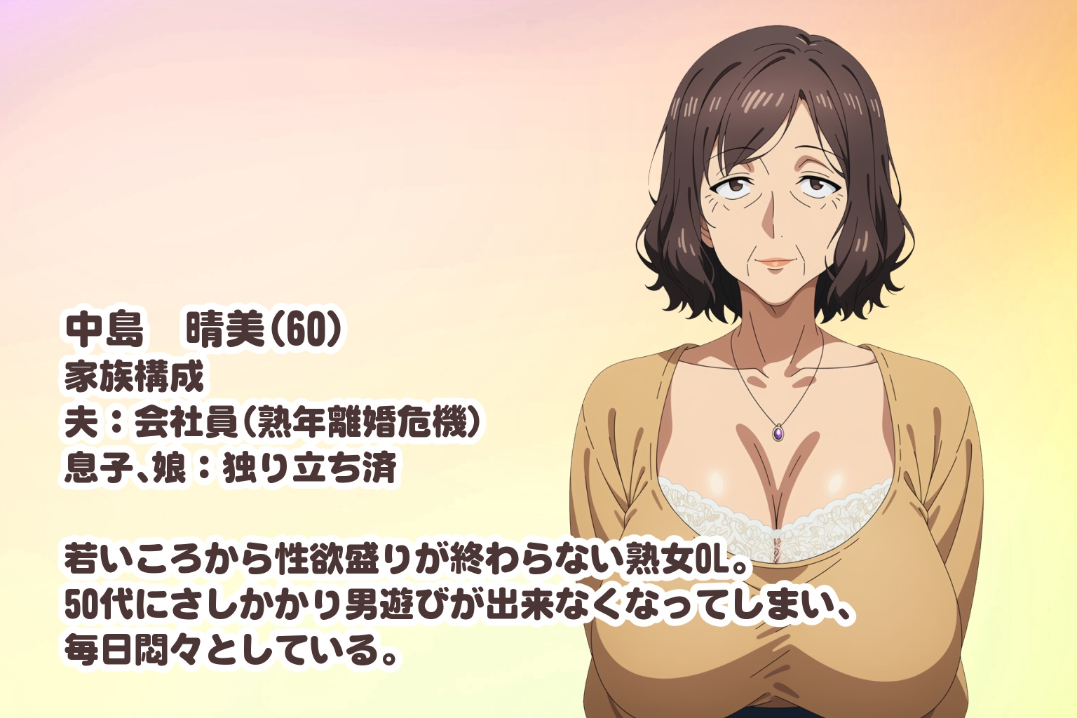 定年間近のババアOLが性欲を抑えきれず深夜のオフィスで男漁りしたら…_4